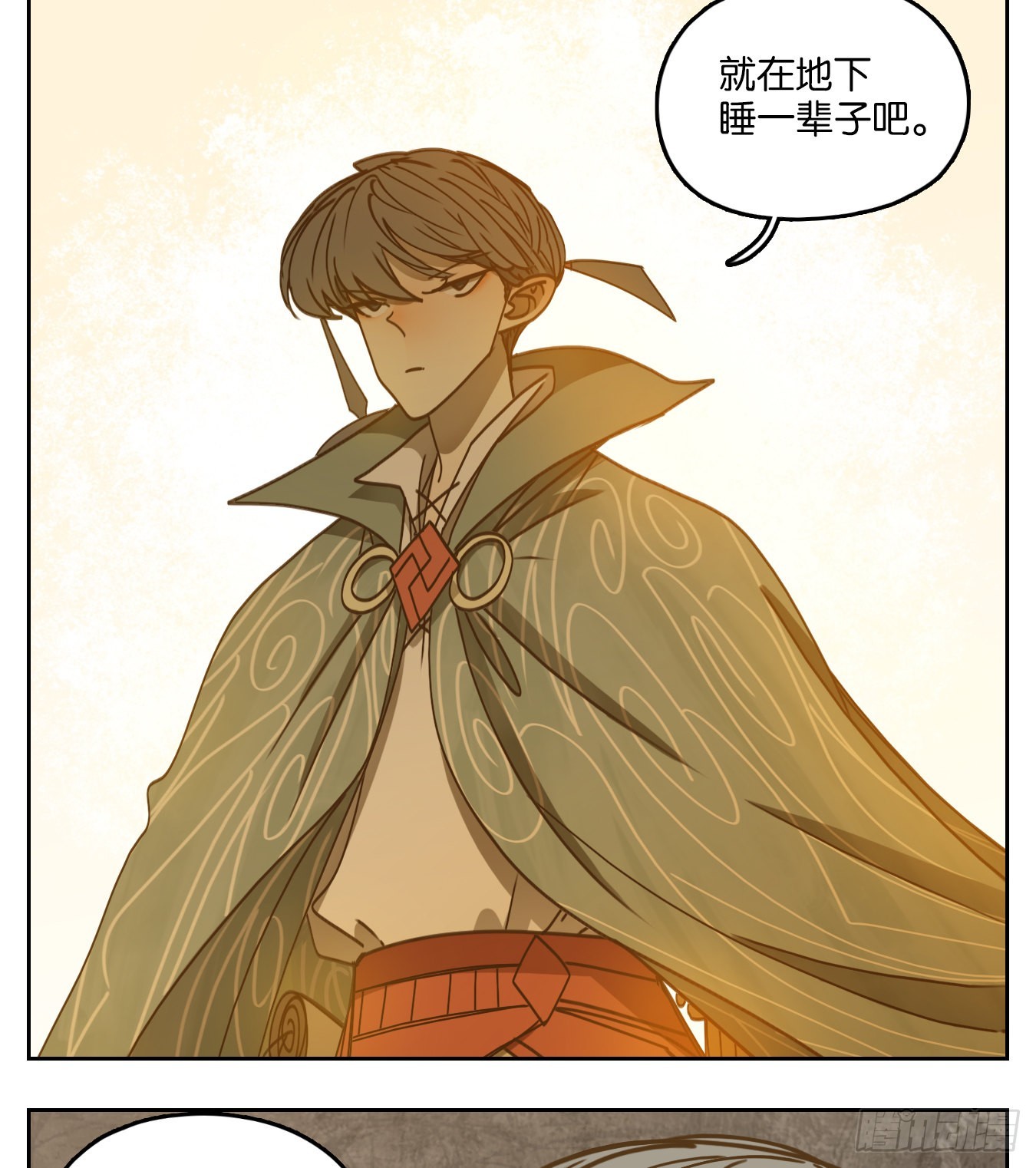 第71话 饕餮之渊（七）(1/2)-第73话