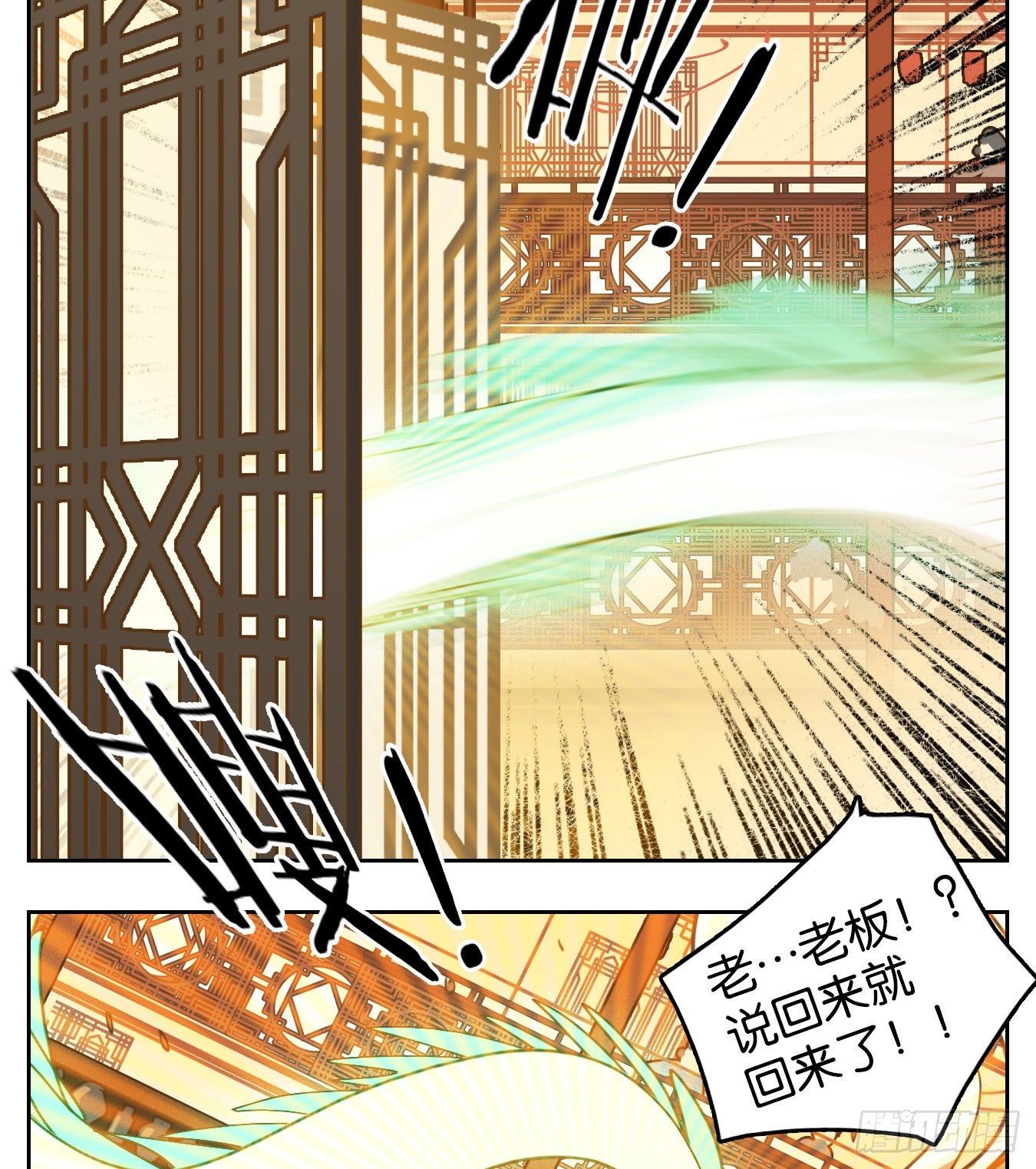 第71话 饕餮之渊（七）(1/2)-第73话