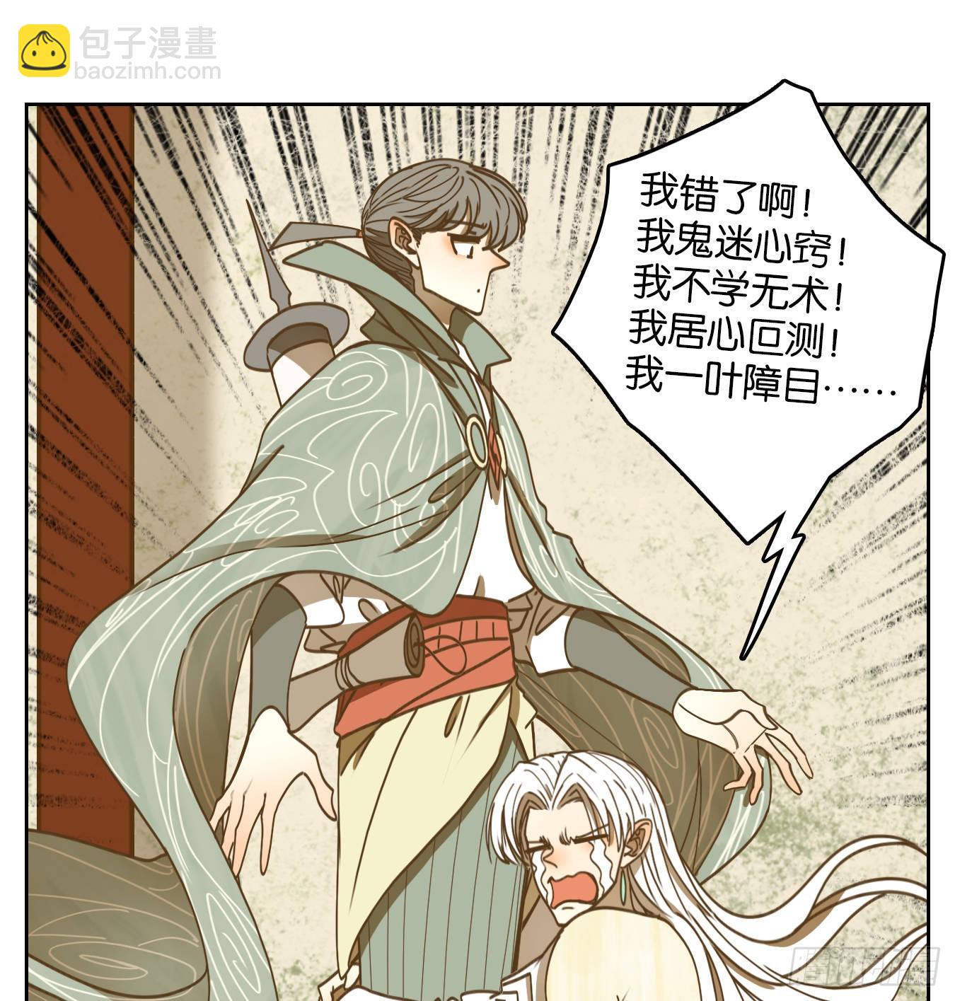 第71话 饕餮之渊（七）(1/2)-第73话