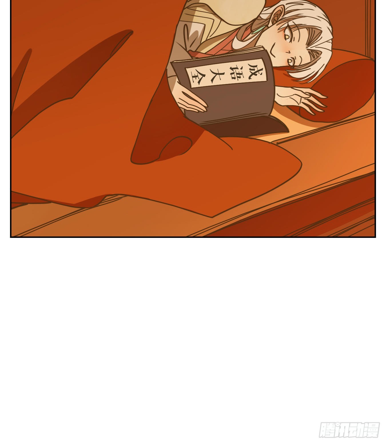 第76话 重阳之约（四）(1/2)-第79话