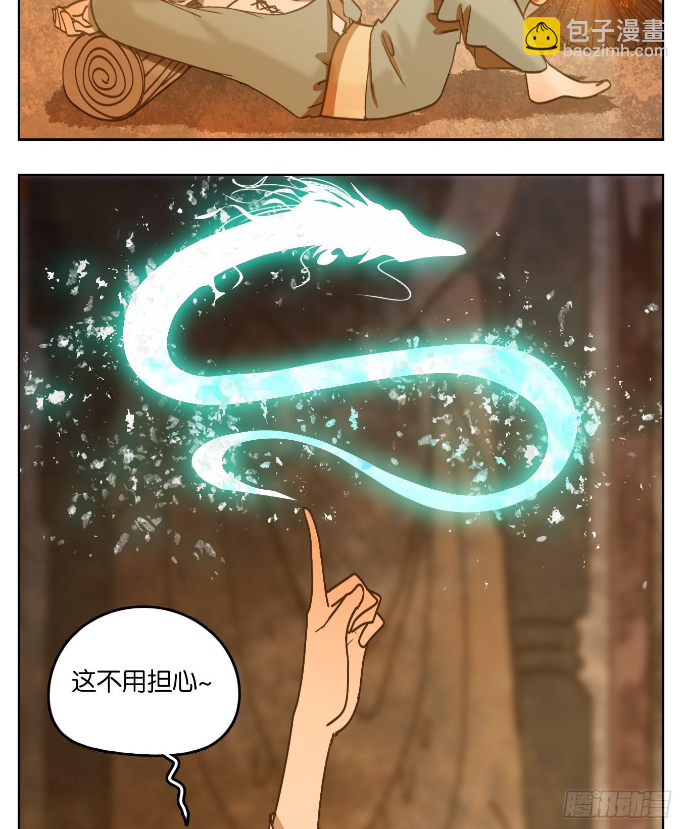 第76话 重阳之约（四）(1/2)-第79话