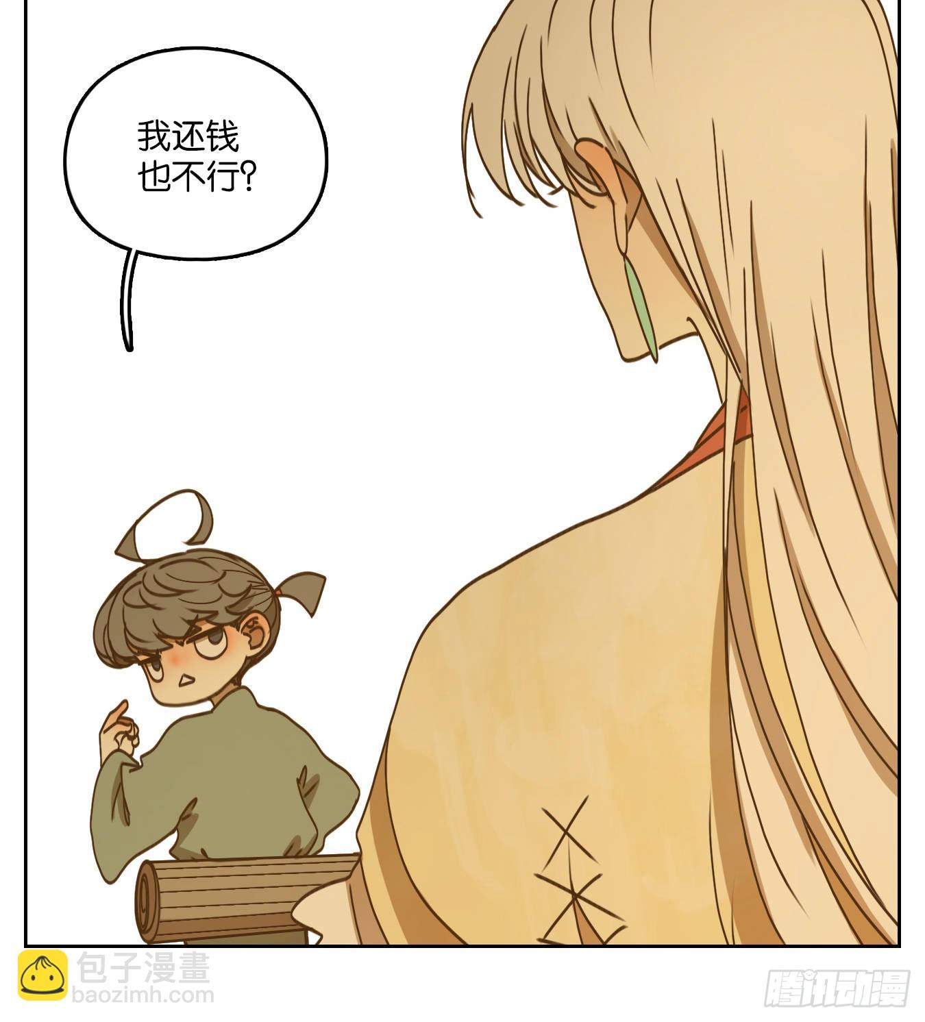 第76话 重阳之约（四）(1/2)-第79话