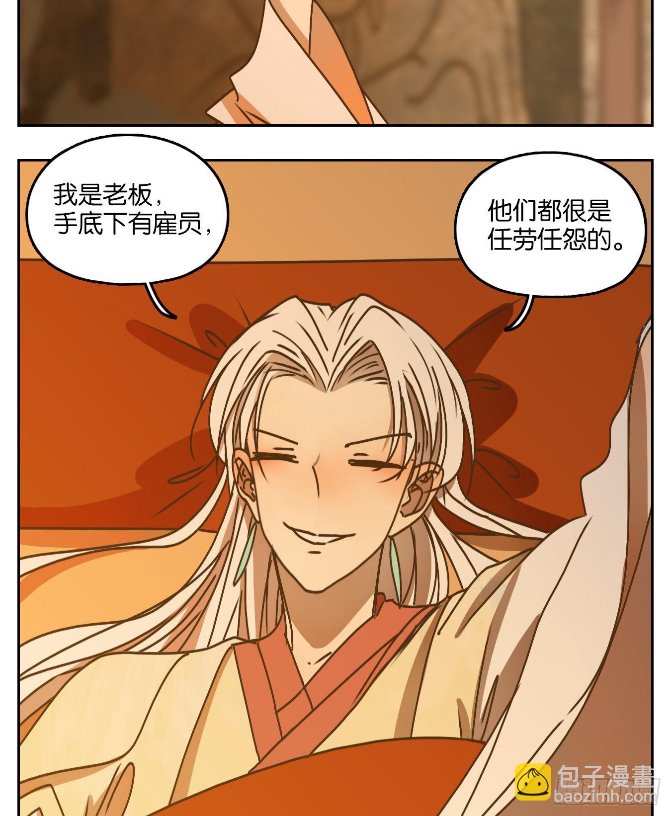 第76话 重阳之约（四）(1/2)-第79话