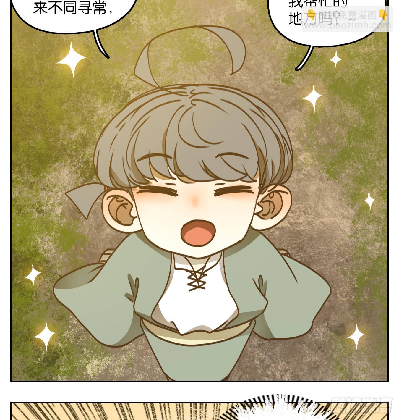 第76话 重阳之约（四）(1/2)-第79话