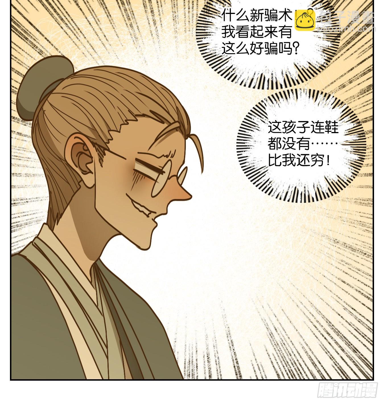 第76话 重阳之约（四）(1/2)-第79话