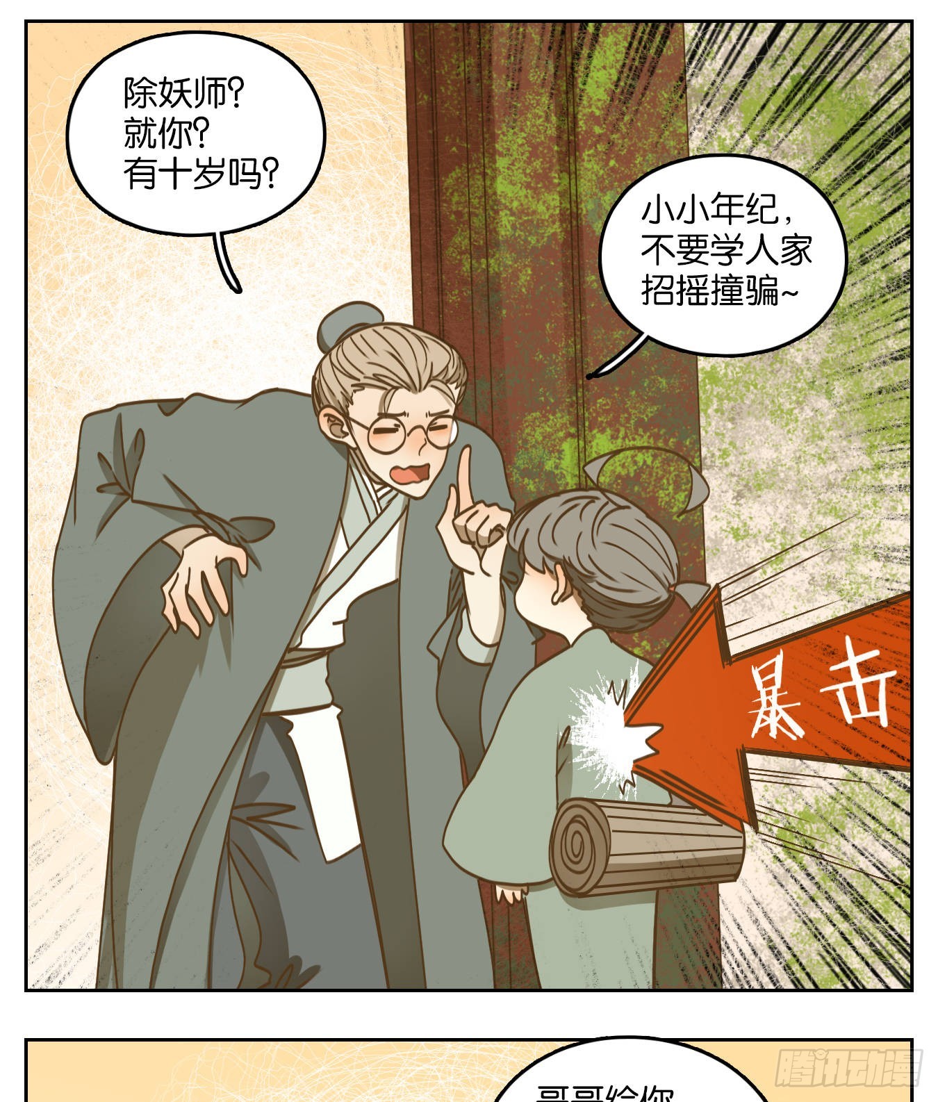 第76话 重阳之约（四）(1/2)-第79话