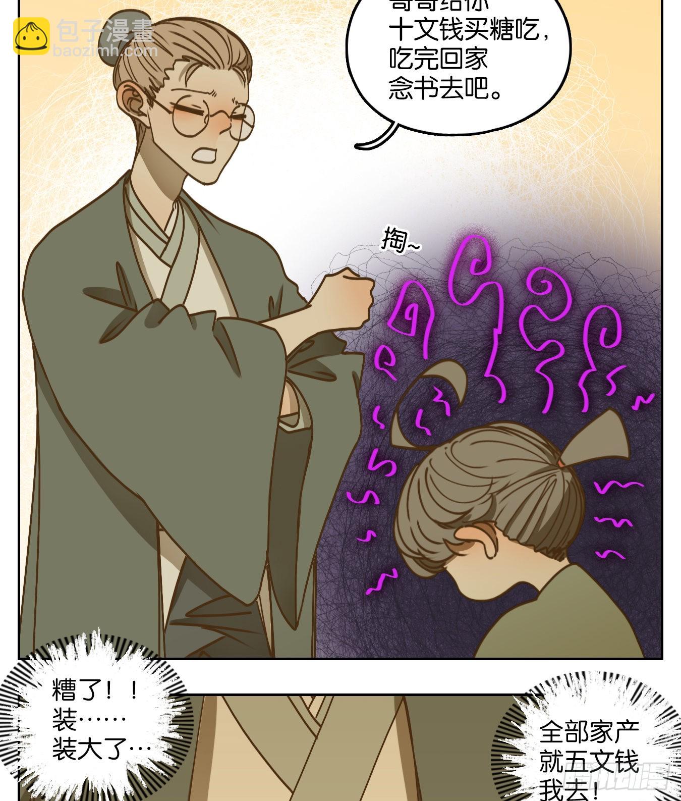 第76话 重阳之约（四）(1/2)-第79话