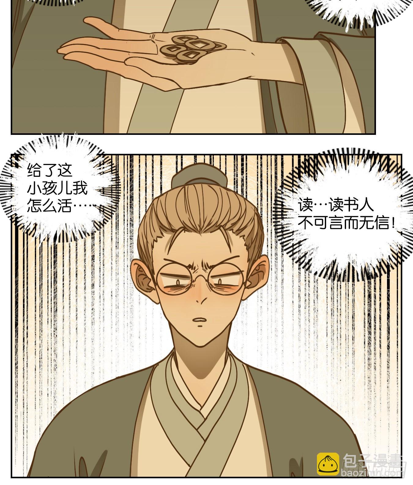 第76话 重阳之约（四）(1/2)-第79话