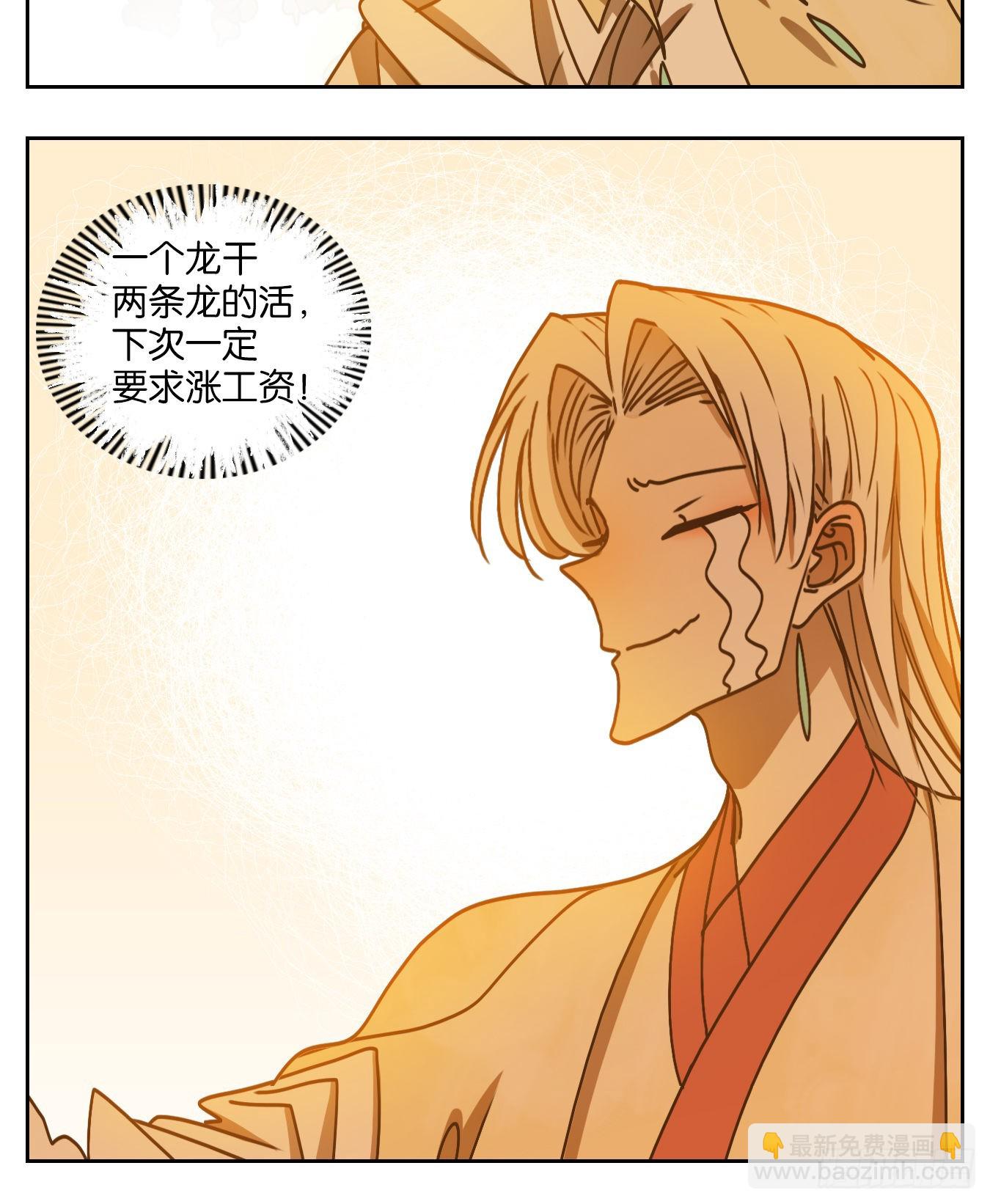 第76话 重阳之约（四）(1/2)-第79话