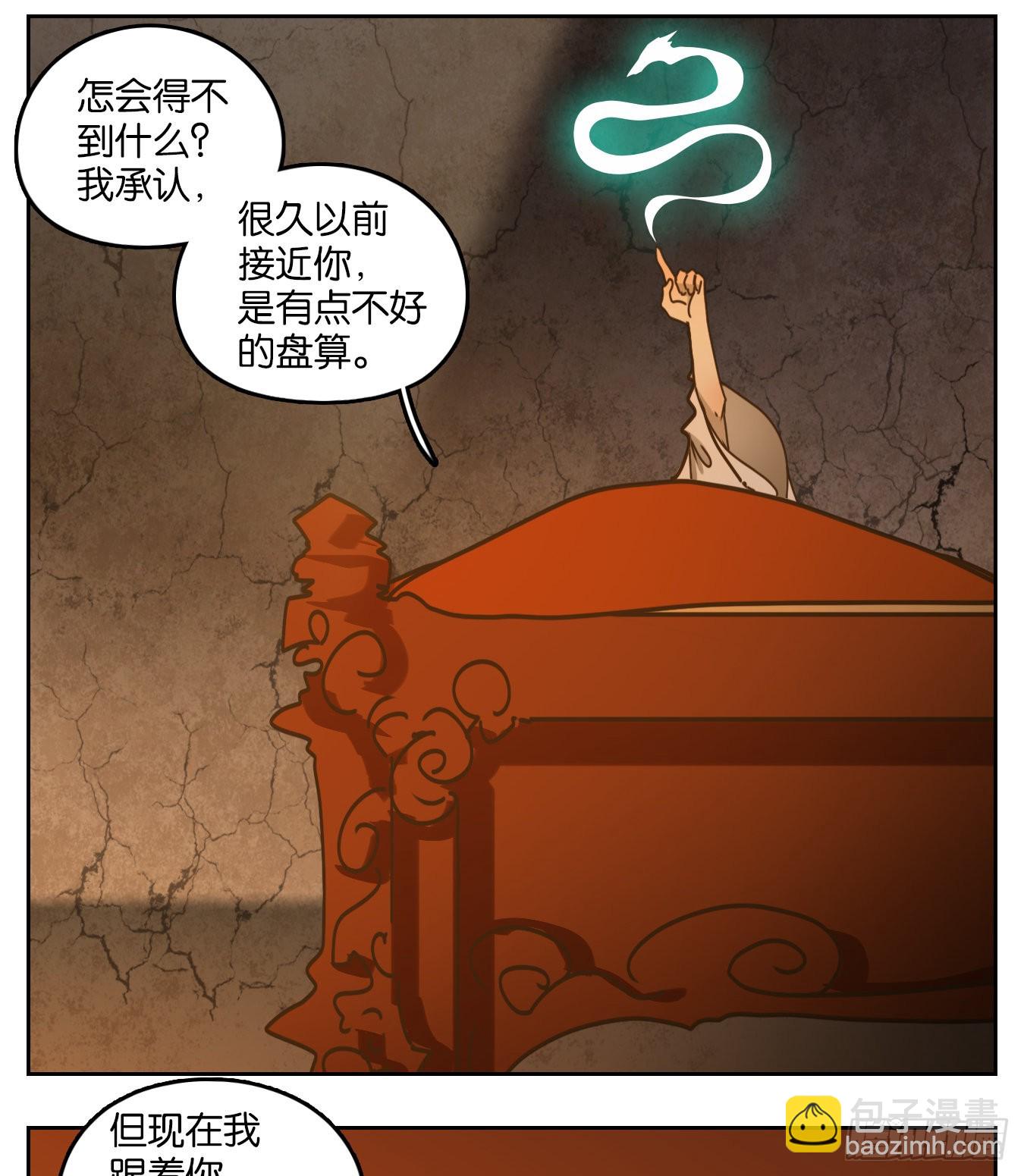 第76话 重阳之约（四）(1/2)-第79话