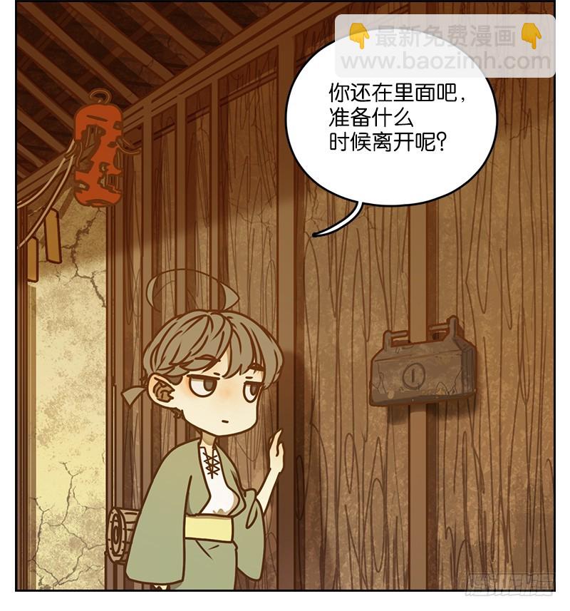 第8话 不死之花（二）-第9话