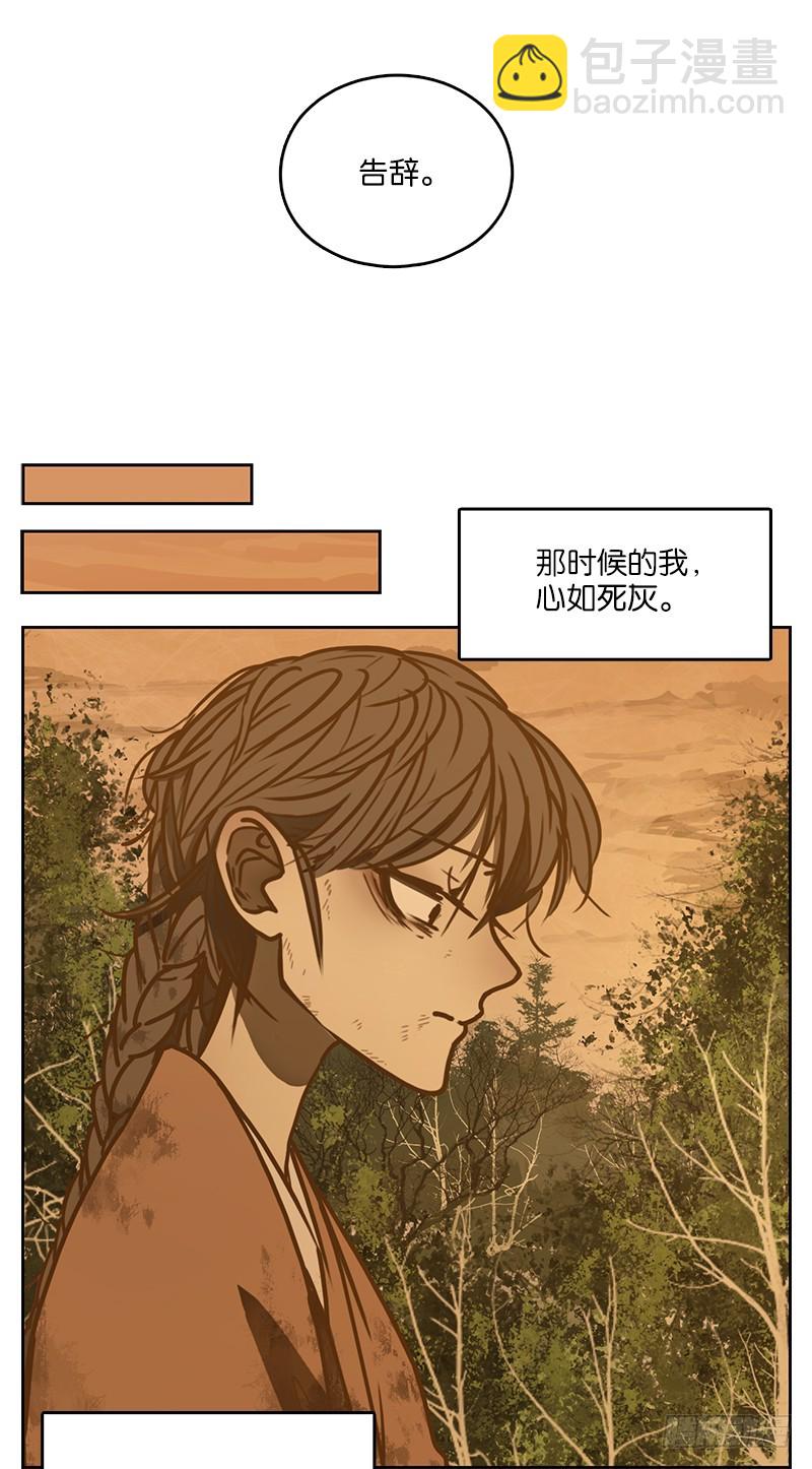 第8话 不死之花（二）-第9话