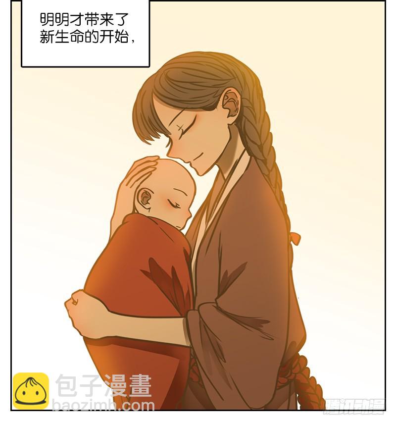 第8话 不死之花（二）-第9话