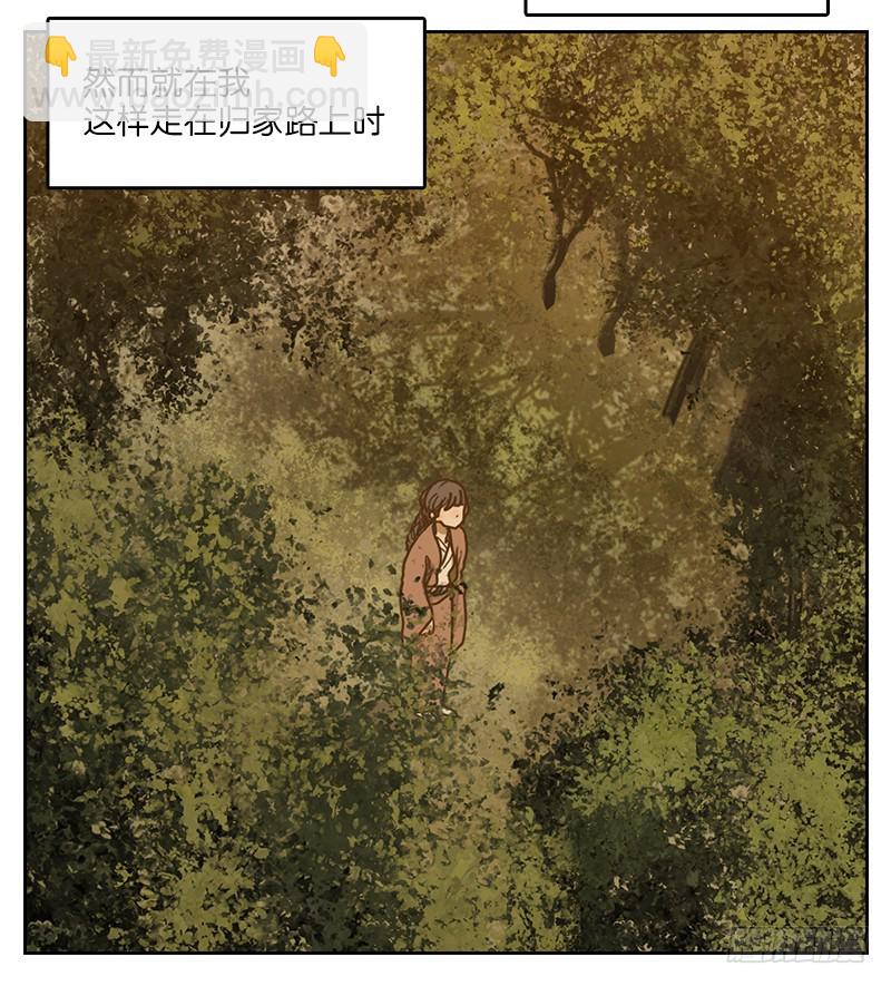 第8话 不死之花（二）-第9话