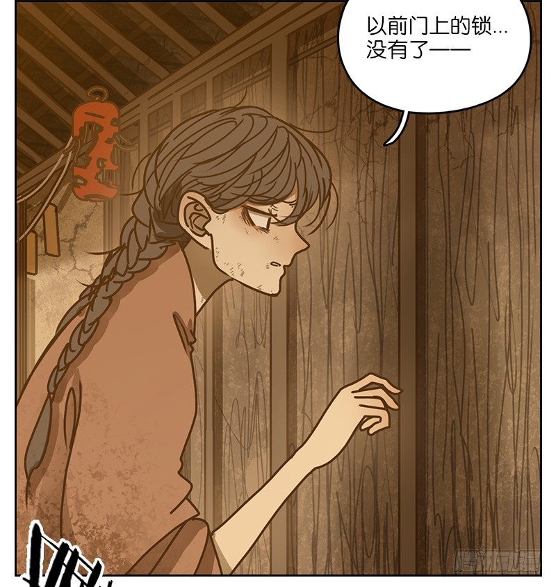 第8话 不死之花（二）-第9话