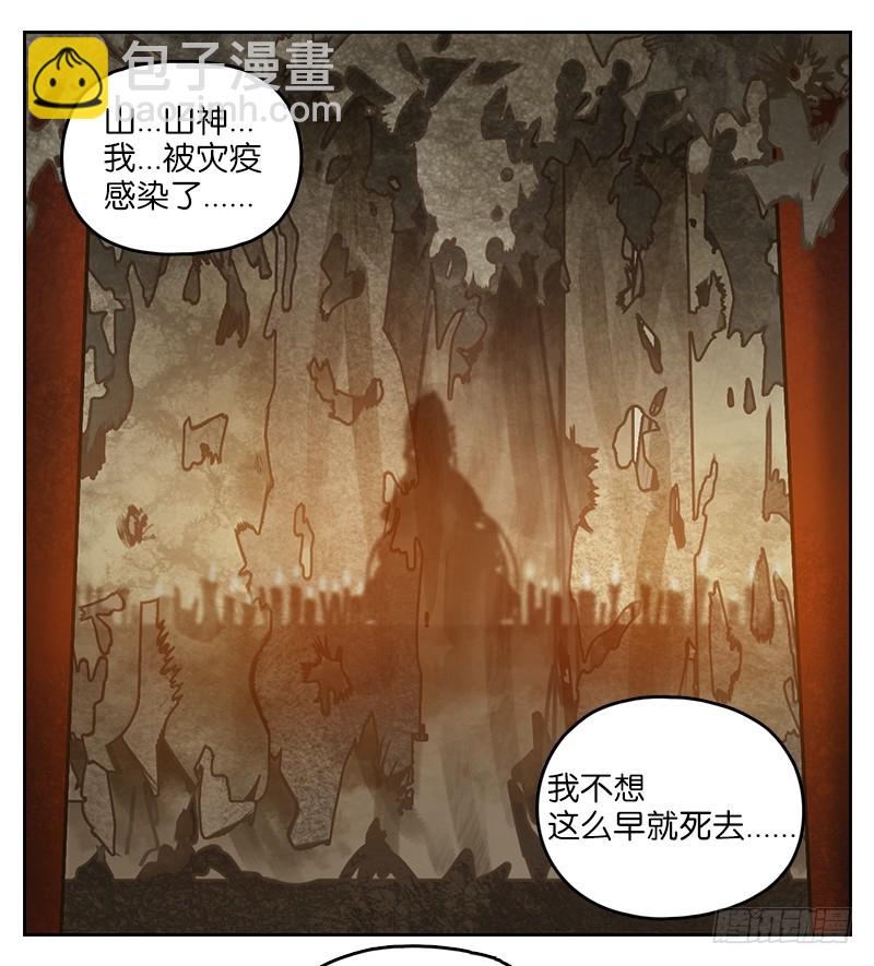 第8话 不死之花（二）-第9话