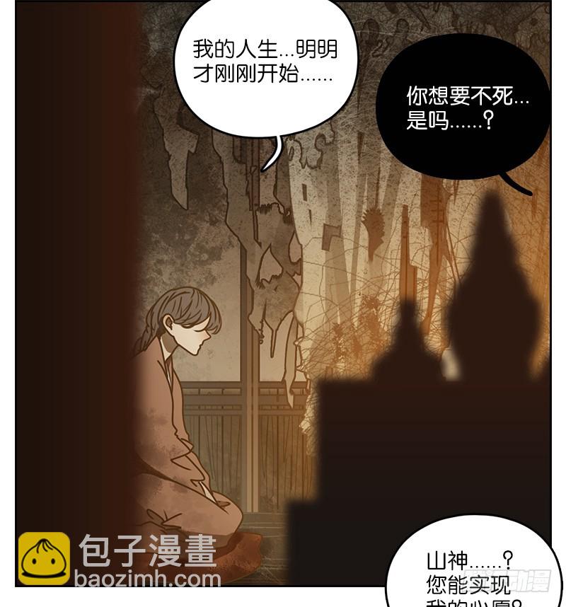 第8话 不死之花（二）-第9话