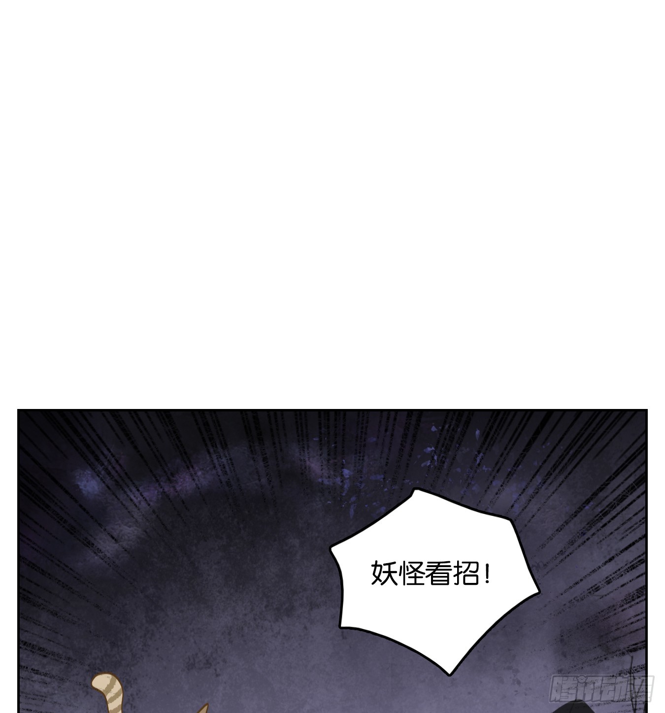 第78话 重阳之约（六）(1/2)-第81话