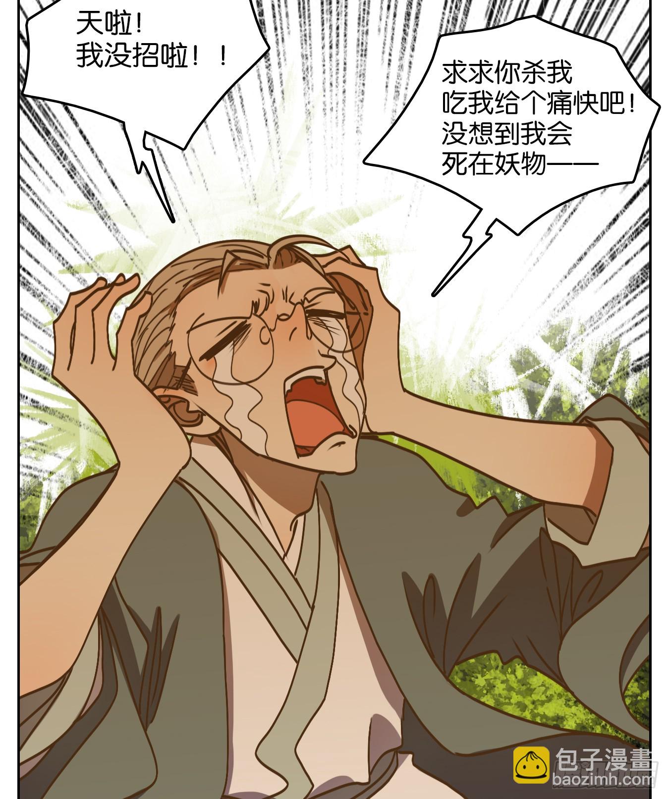 第78话 重阳之约（六）(1/2)-第81话