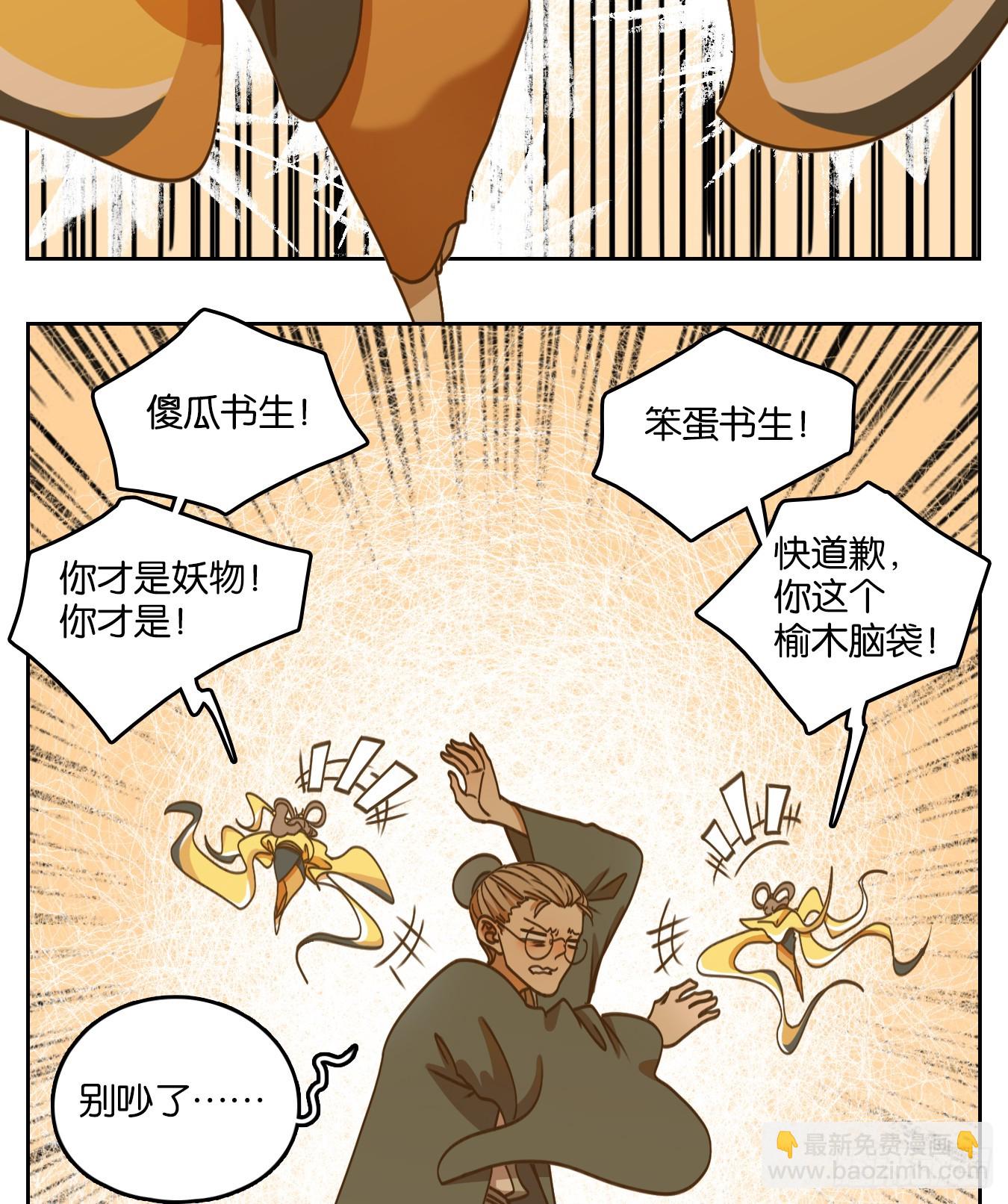 第78话 重阳之约（六）(1/2)-第81话