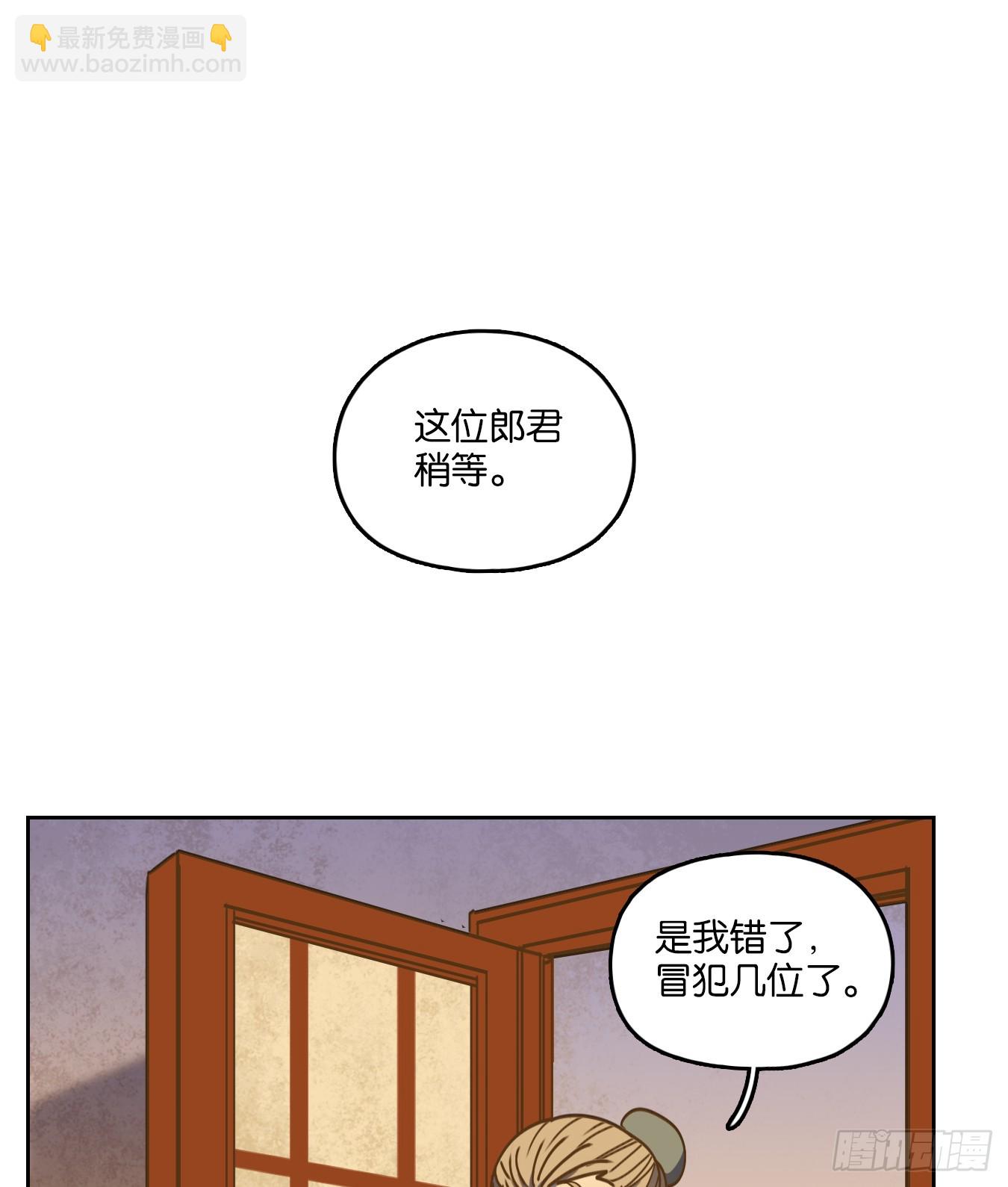 第78话 重阳之约（六）(1/2)-第81话