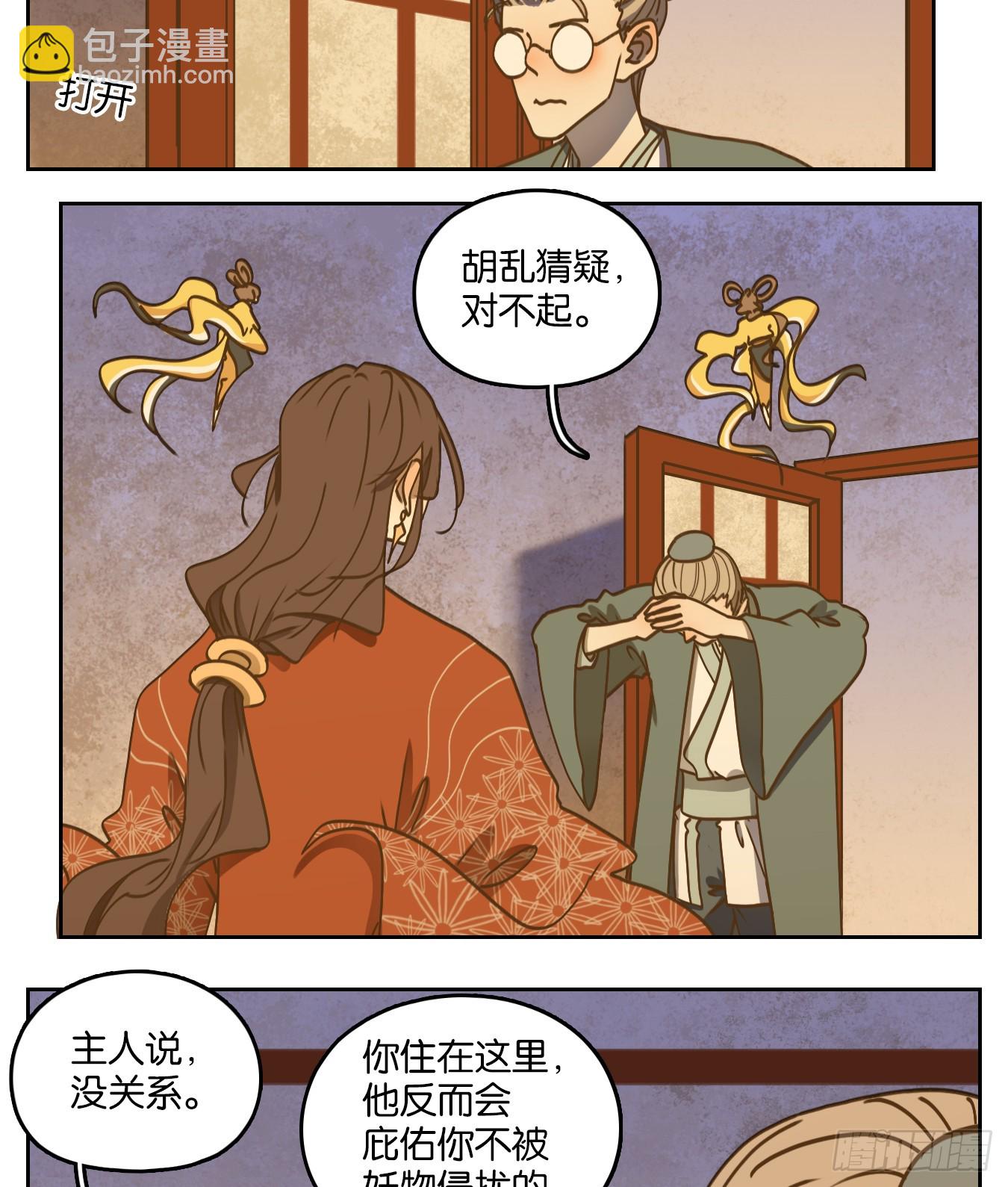 第78话 重阳之约（六）(1/2)-第81话