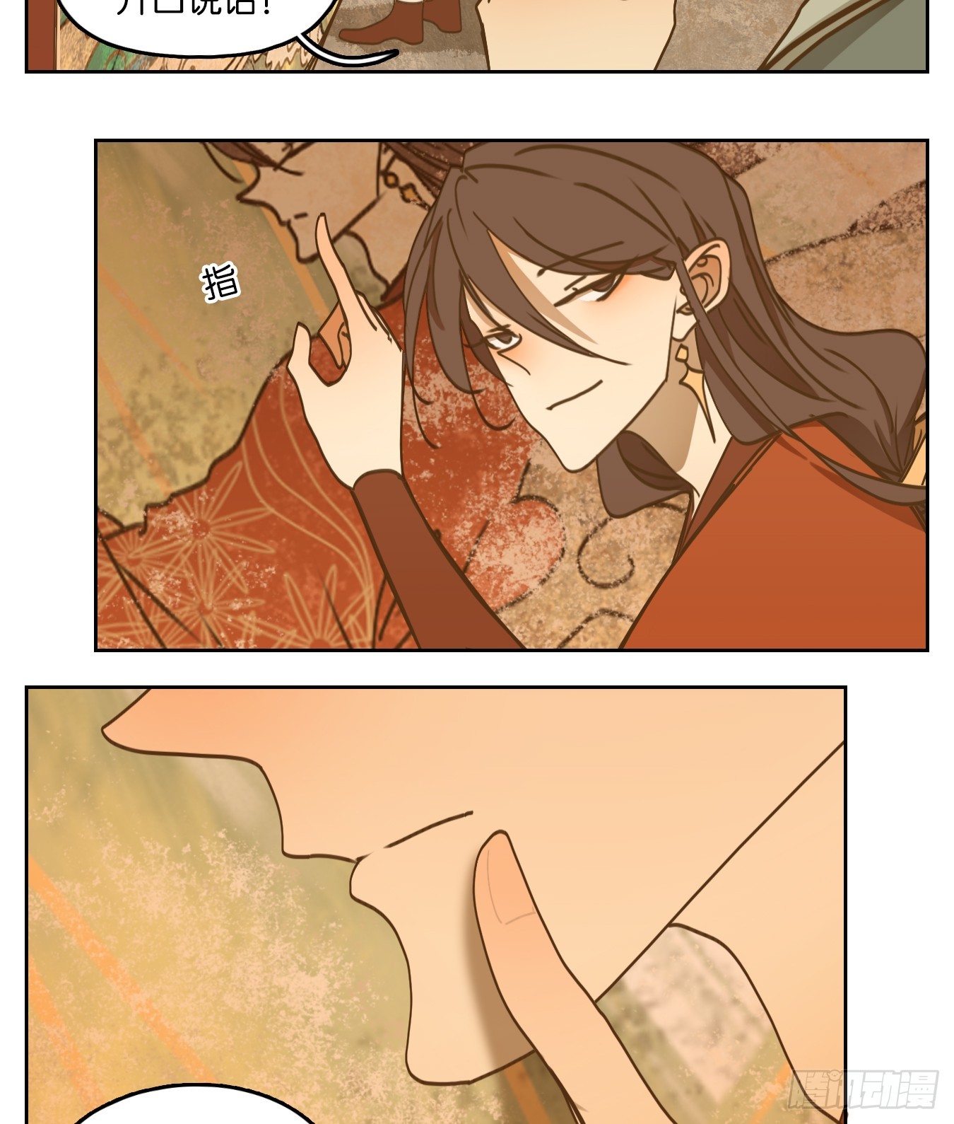 第78话 重阳之约（六）(1/2)-第81话