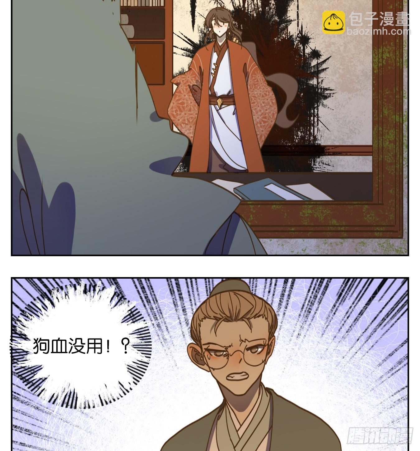 第78话 重阳之约（六）(1/2)-第81话