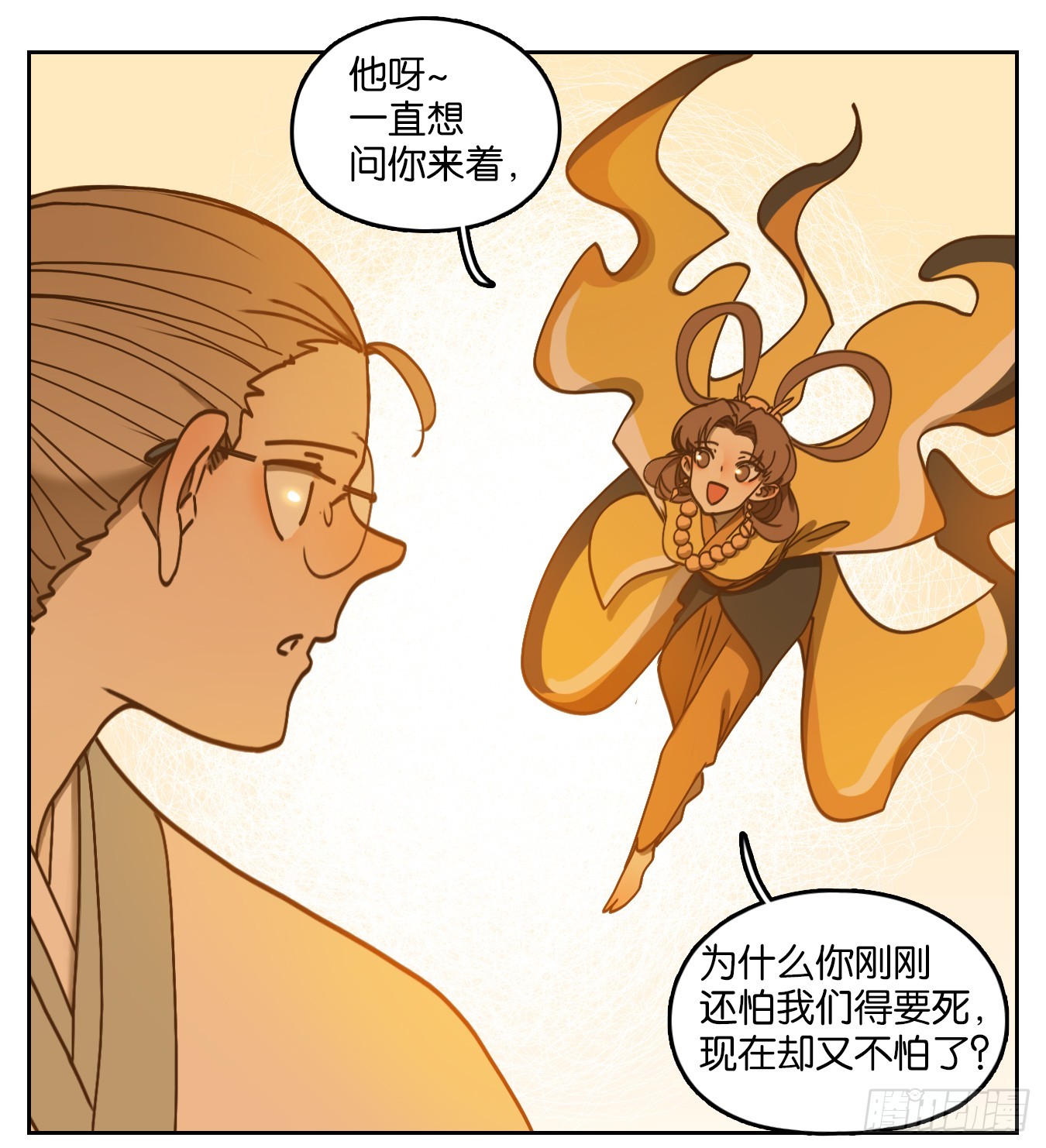 第78话 重阳之约（六）(1/2)-第81话