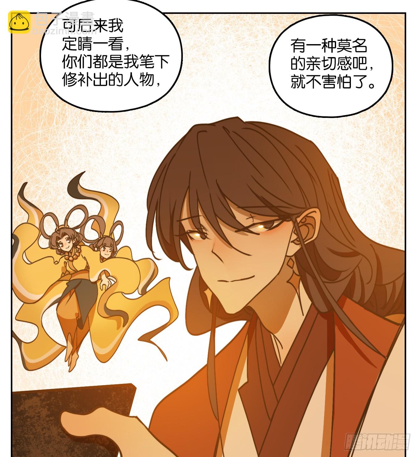 第78话 重阳之约（六）(1/2)-第81话