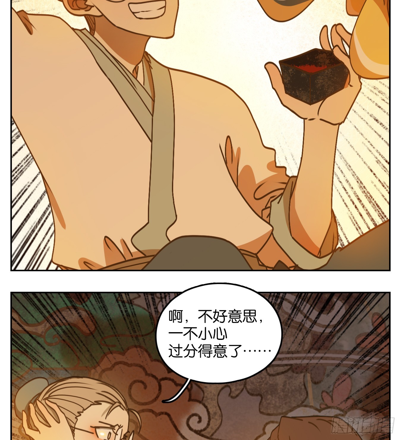 第78话 重阳之约（六）(1/2)-第81话