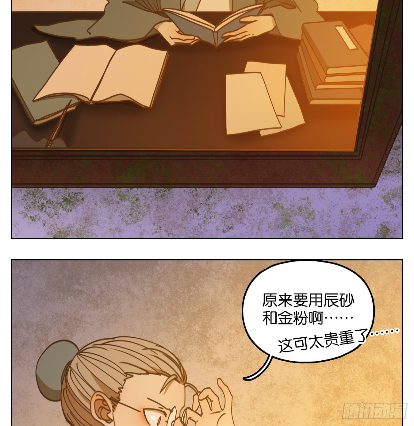 第80话 重阳之约（八）(1/2)-第83话