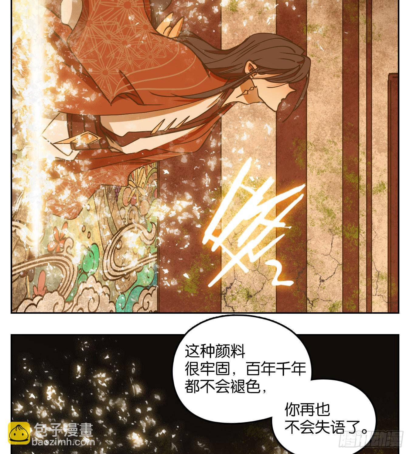 第80话 重阳之约（八）(1/2)-第83话