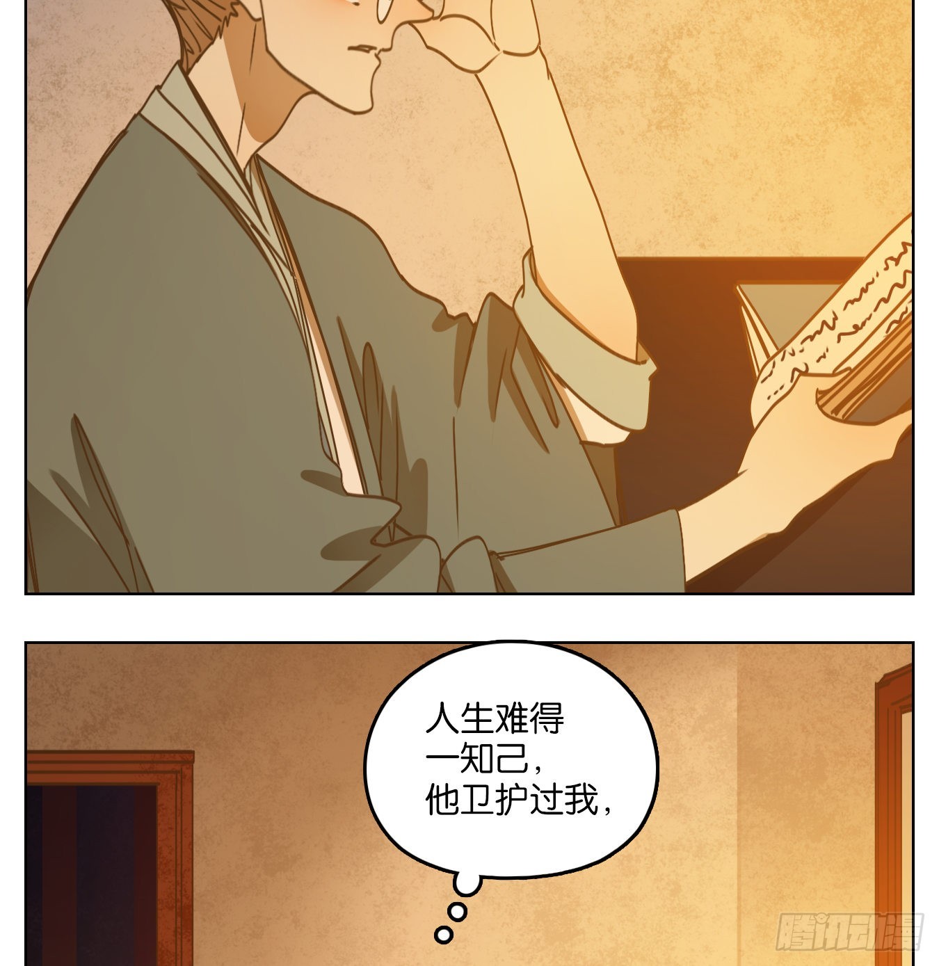 第80话 重阳之约（八）(1/2)-第83话