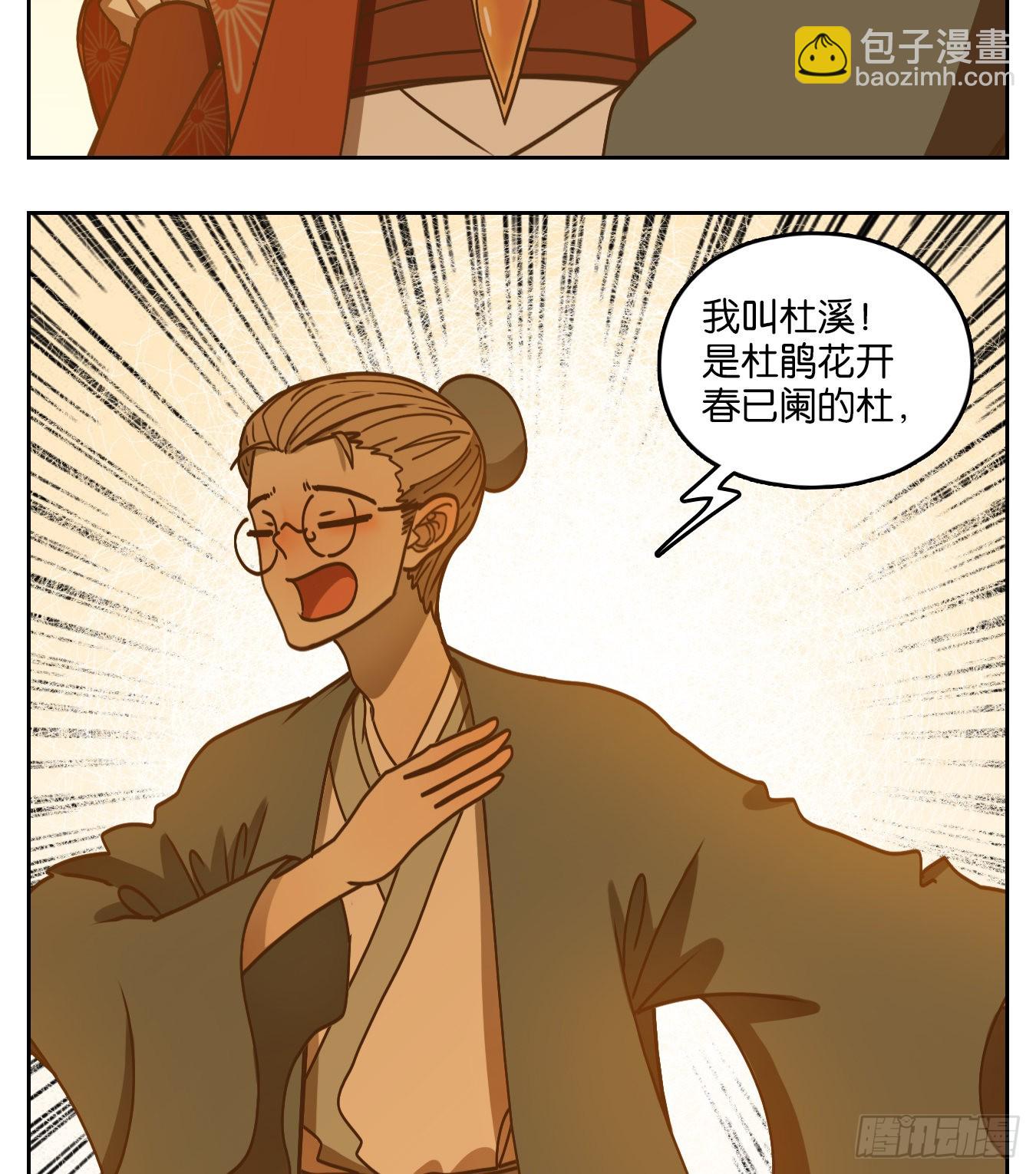 第80话 重阳之约（八）(1/2)-第83话