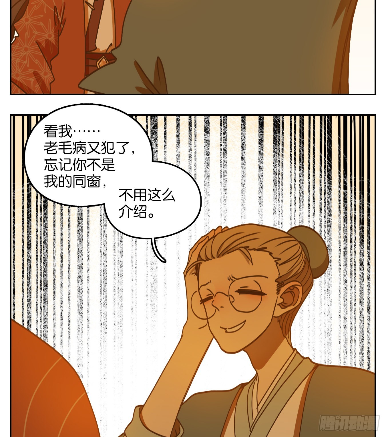 第80话 重阳之约（八）(1/2)-第83话