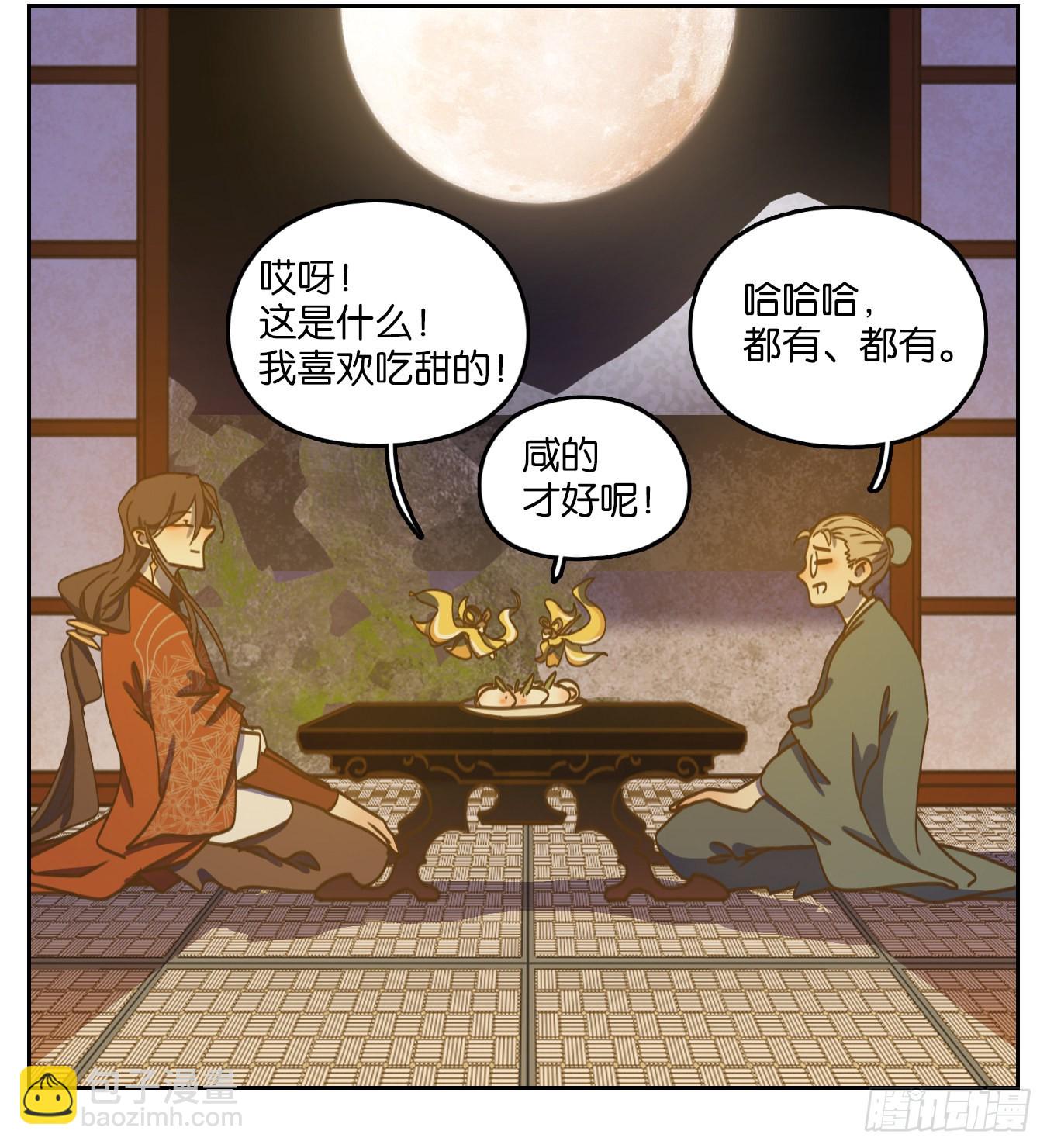 第82话 重阳之约（十）(1/2)-第85话