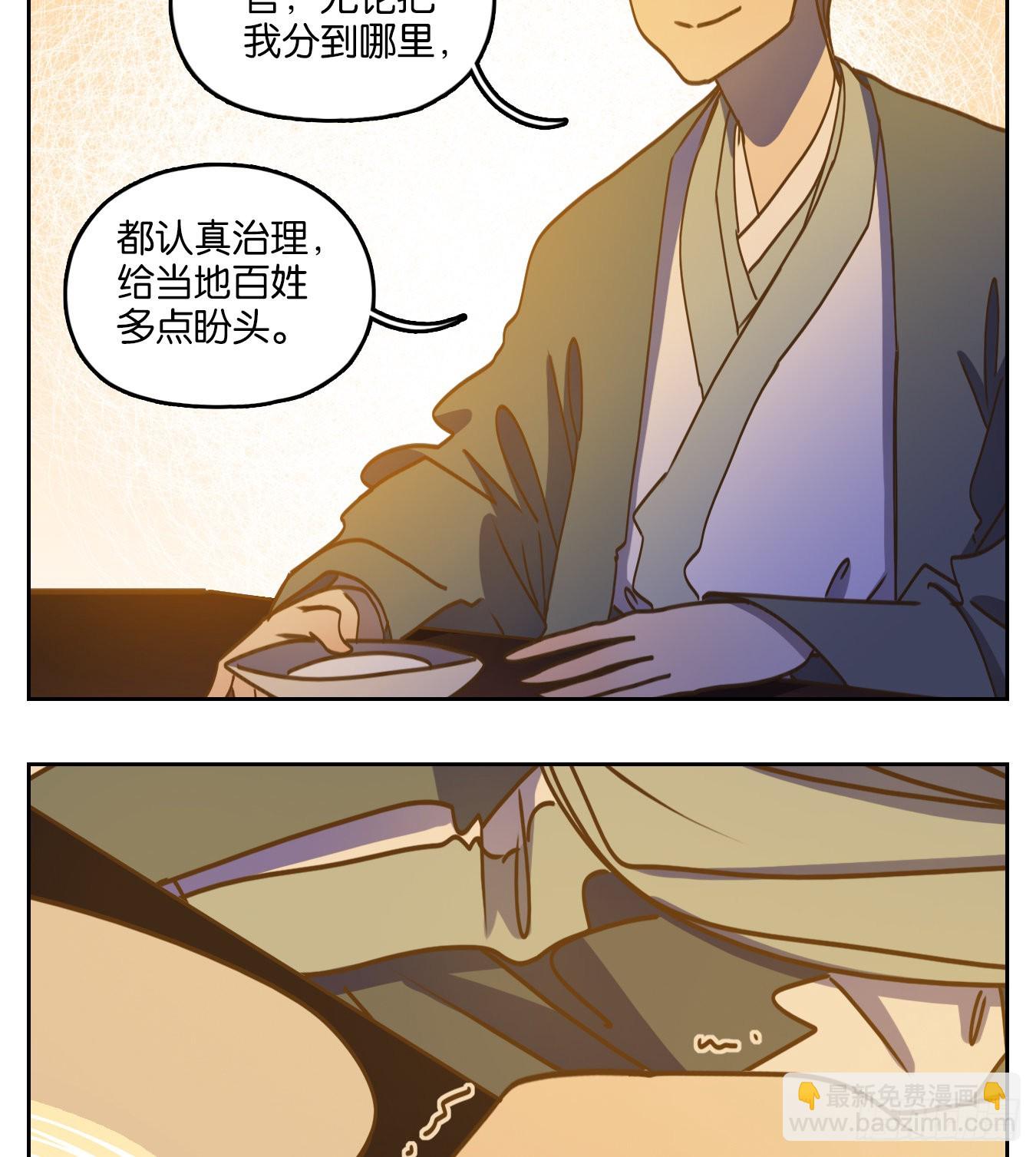 第82话 重阳之约（十）(1/2)-第85话