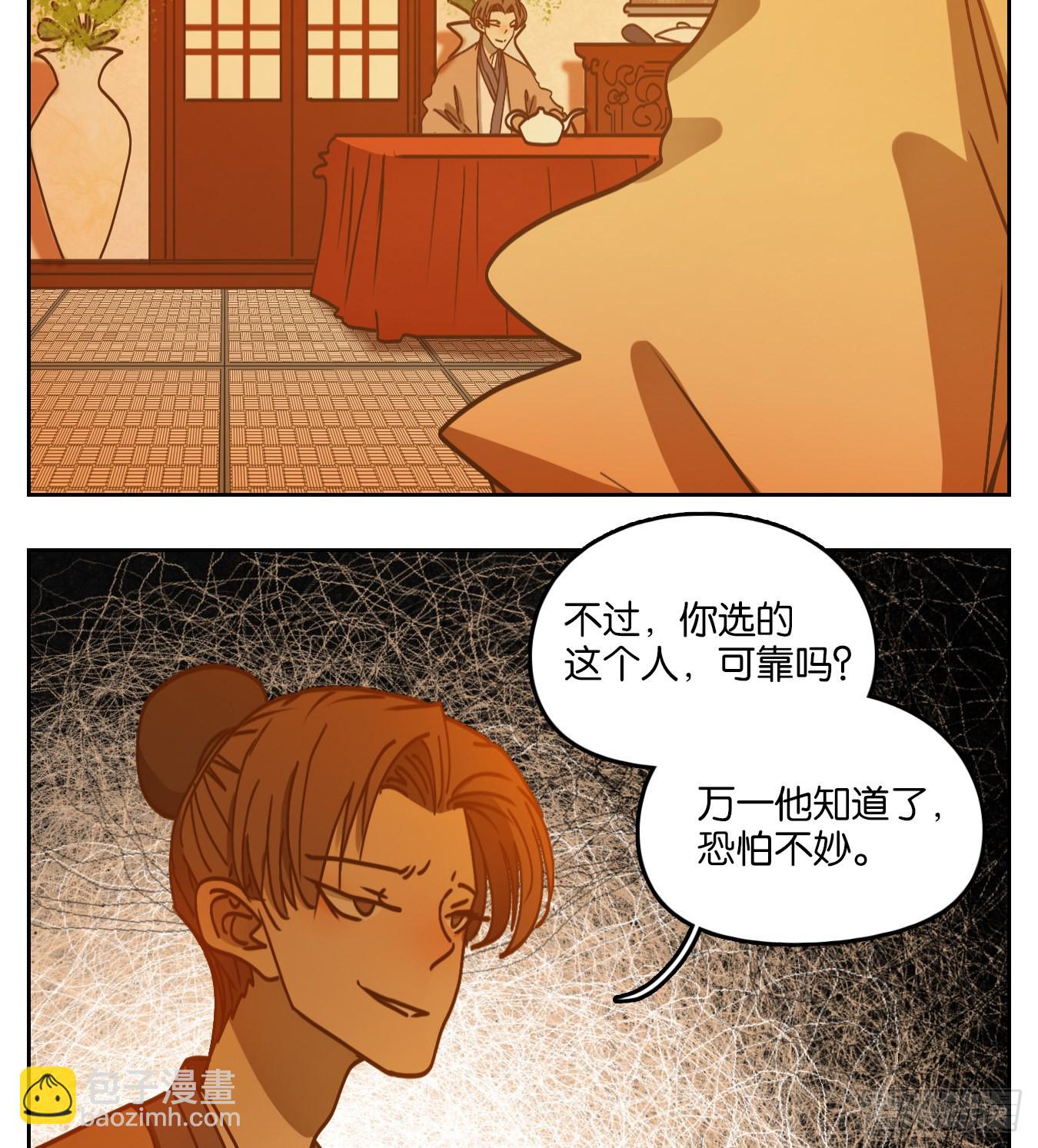 第82话 重阳之约（十）(1/2)-第85话