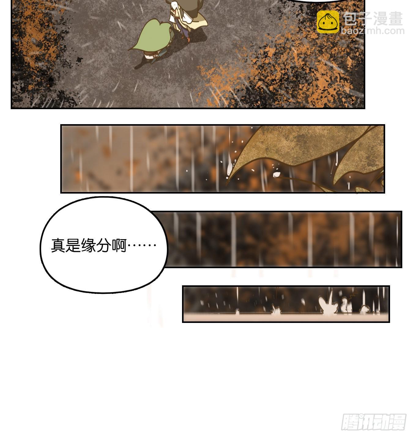 第84话 重阳之约（十二）(1/2)-第87话