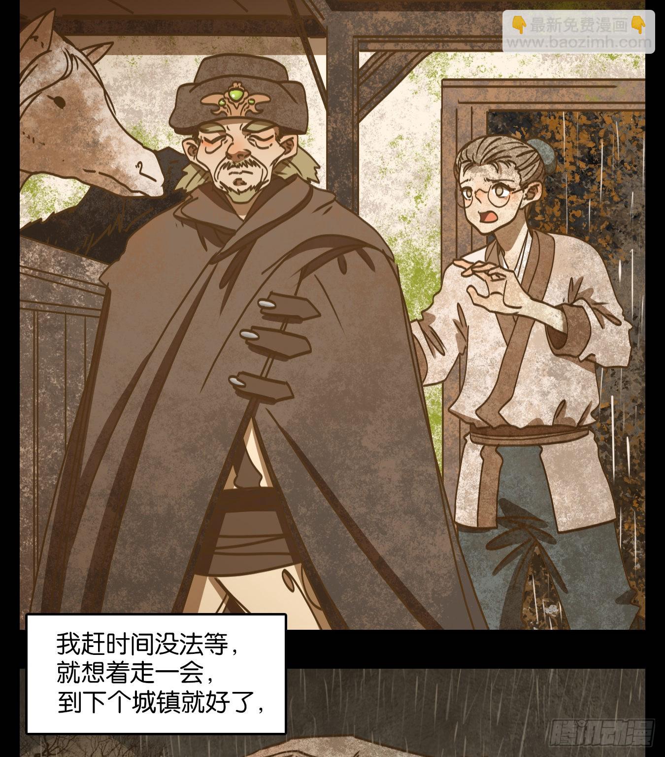 第84话 重阳之约（十二）(1/2)-第87话