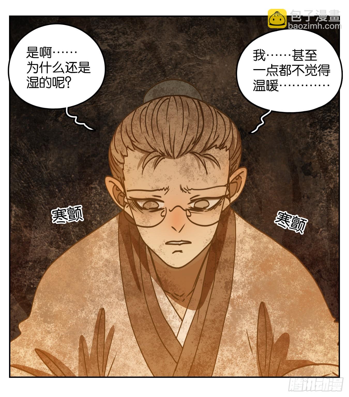 第84话 重阳之约（十二）(1/2)-第87话