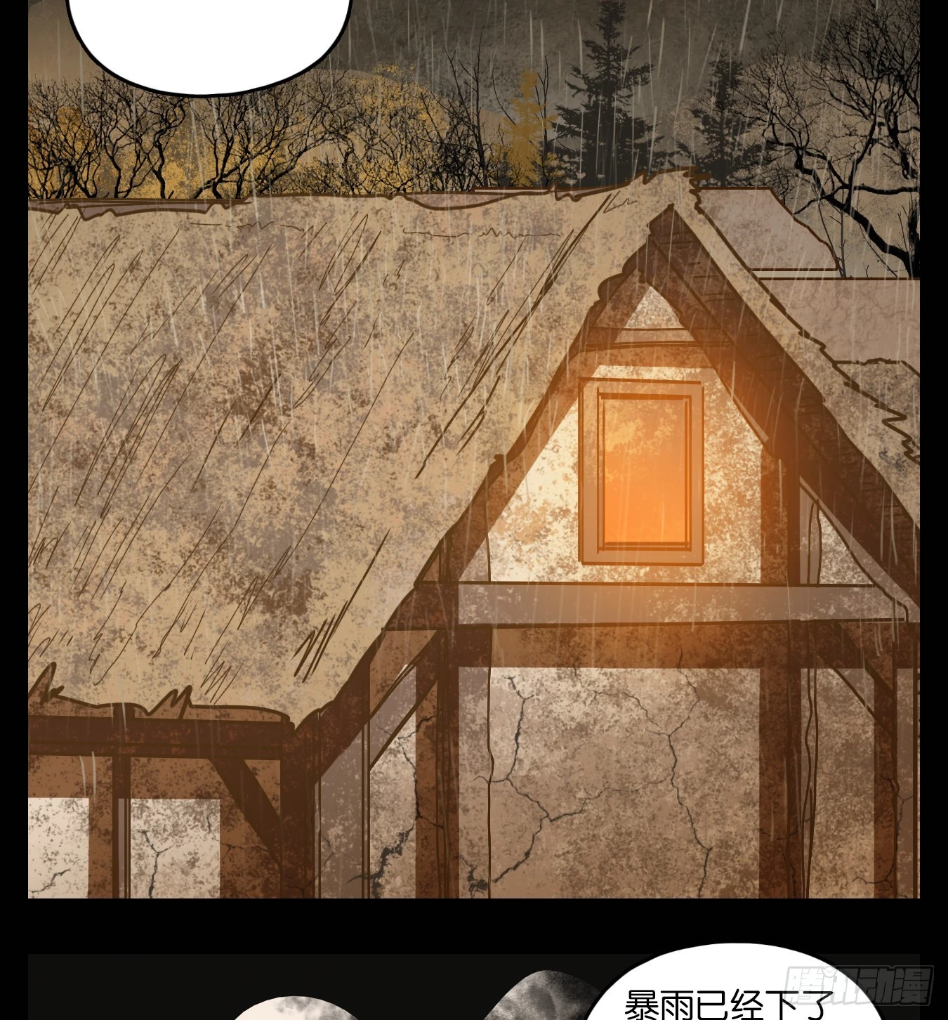 第84话 重阳之约（十二）(1/2)-第87话