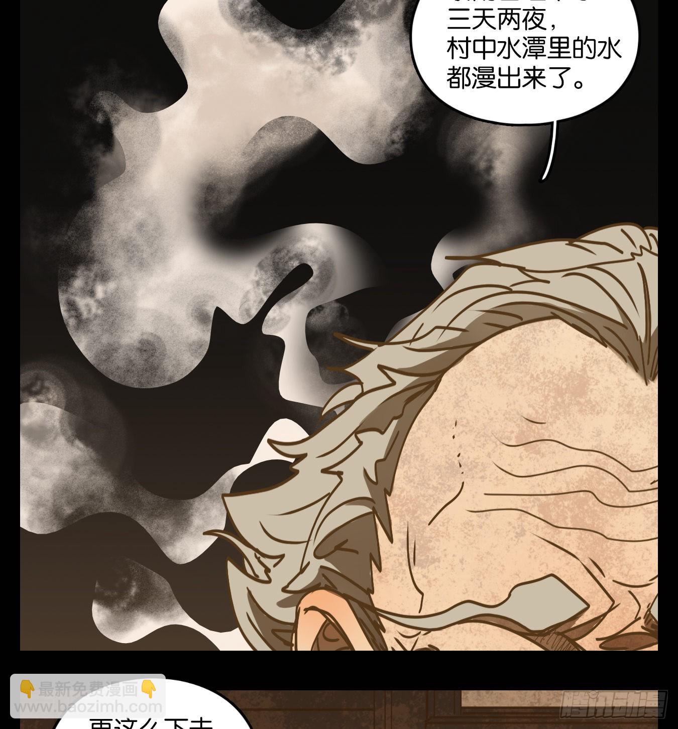 第84话 重阳之约（十二）(1/2)-第87话