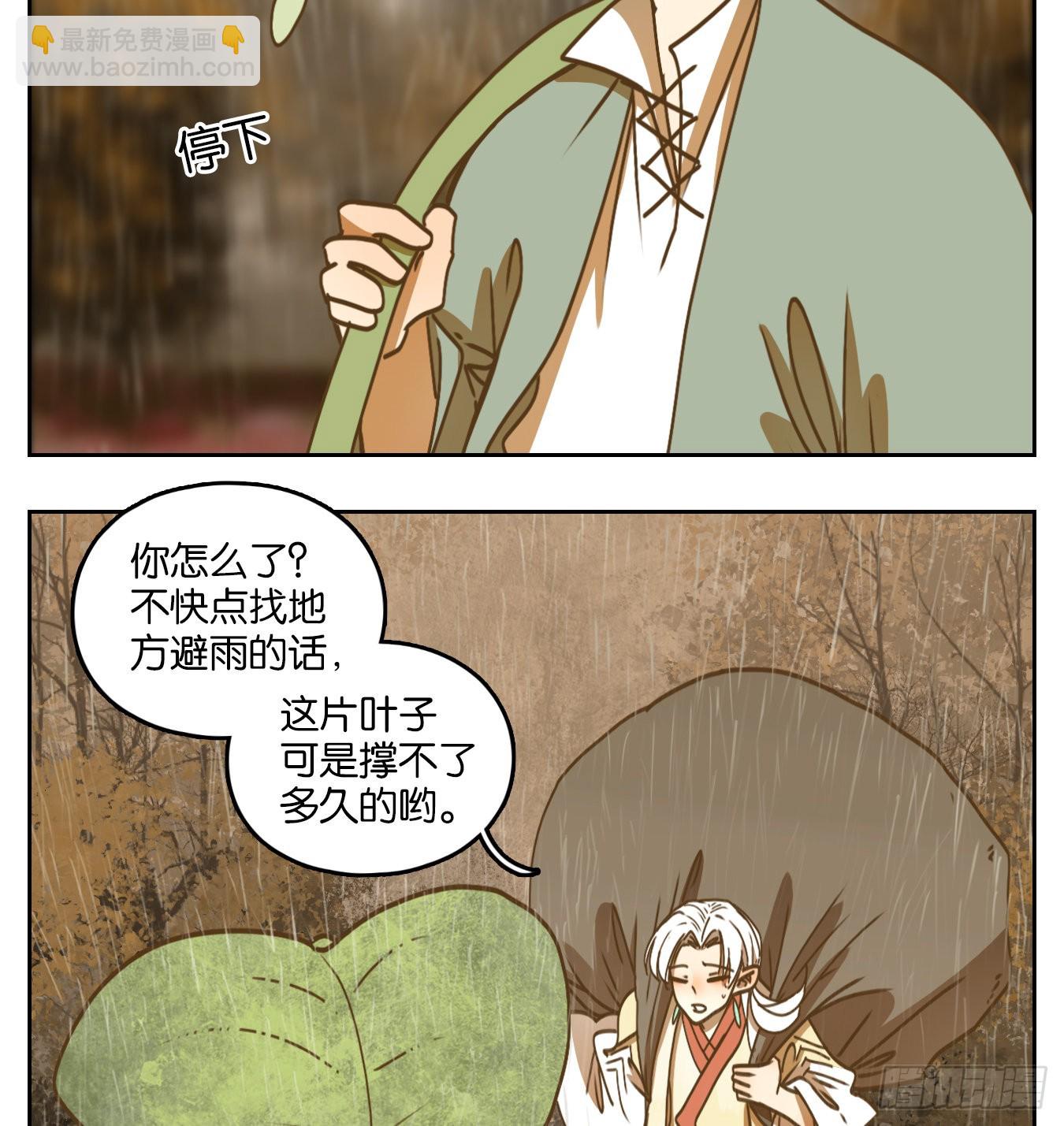 第84话 重阳之约（十二）(1/2)-第87话