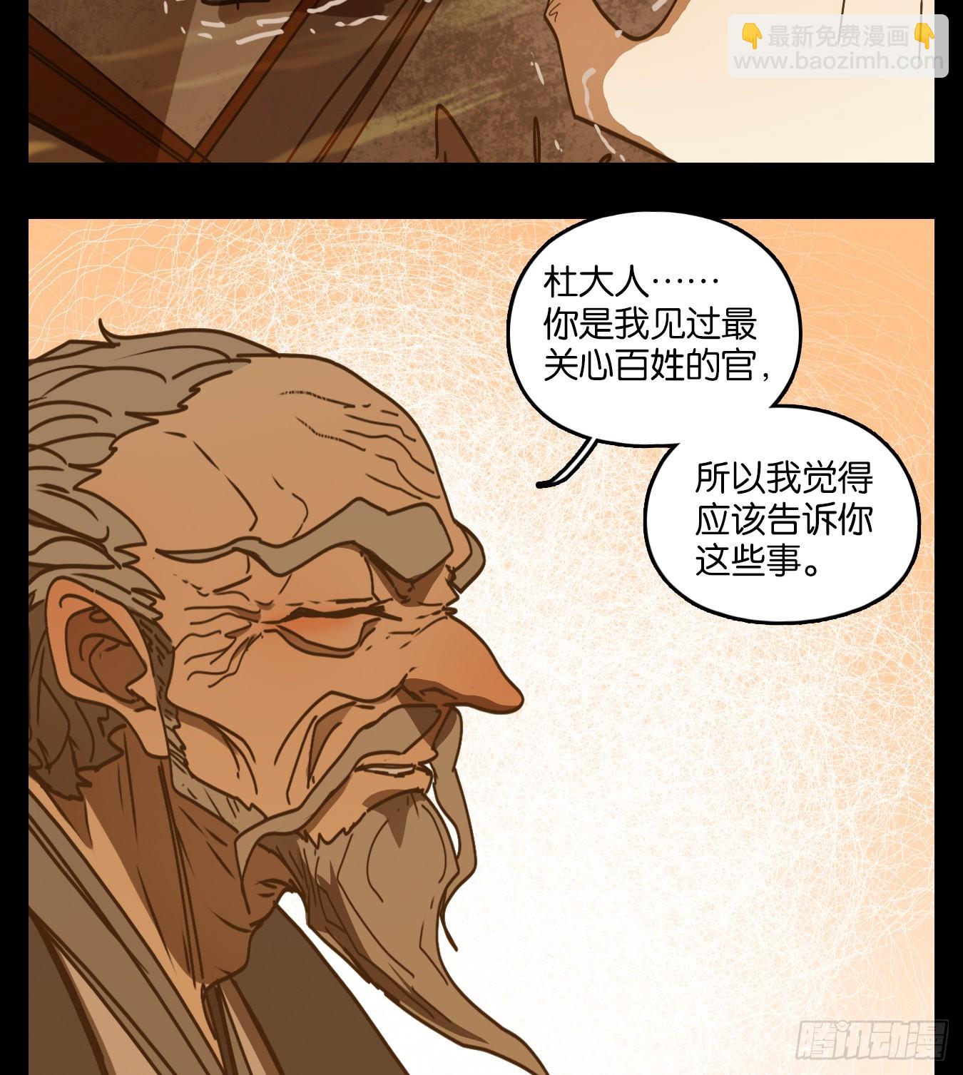 第84话 重阳之约（十二）(1/2)-第87话