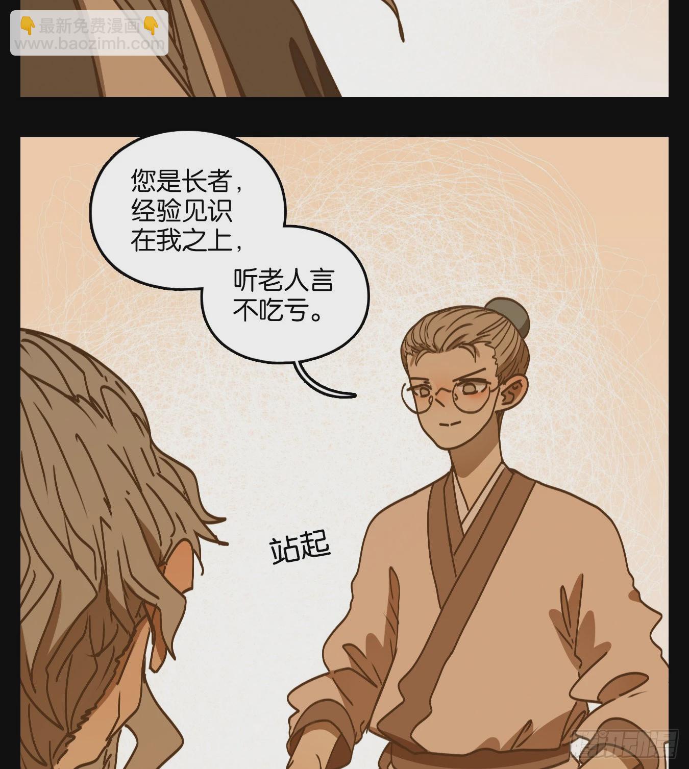 第84话 重阳之约（十二）(1/2)-第87话