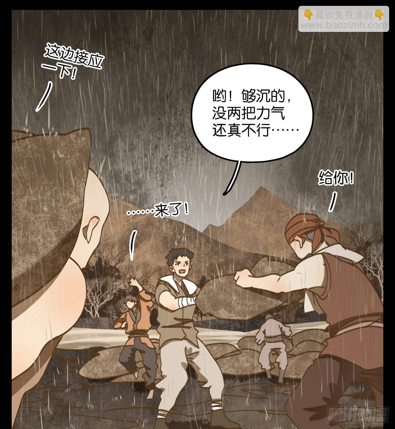 第84话 重阳之约（十二）(1/2)-第87话