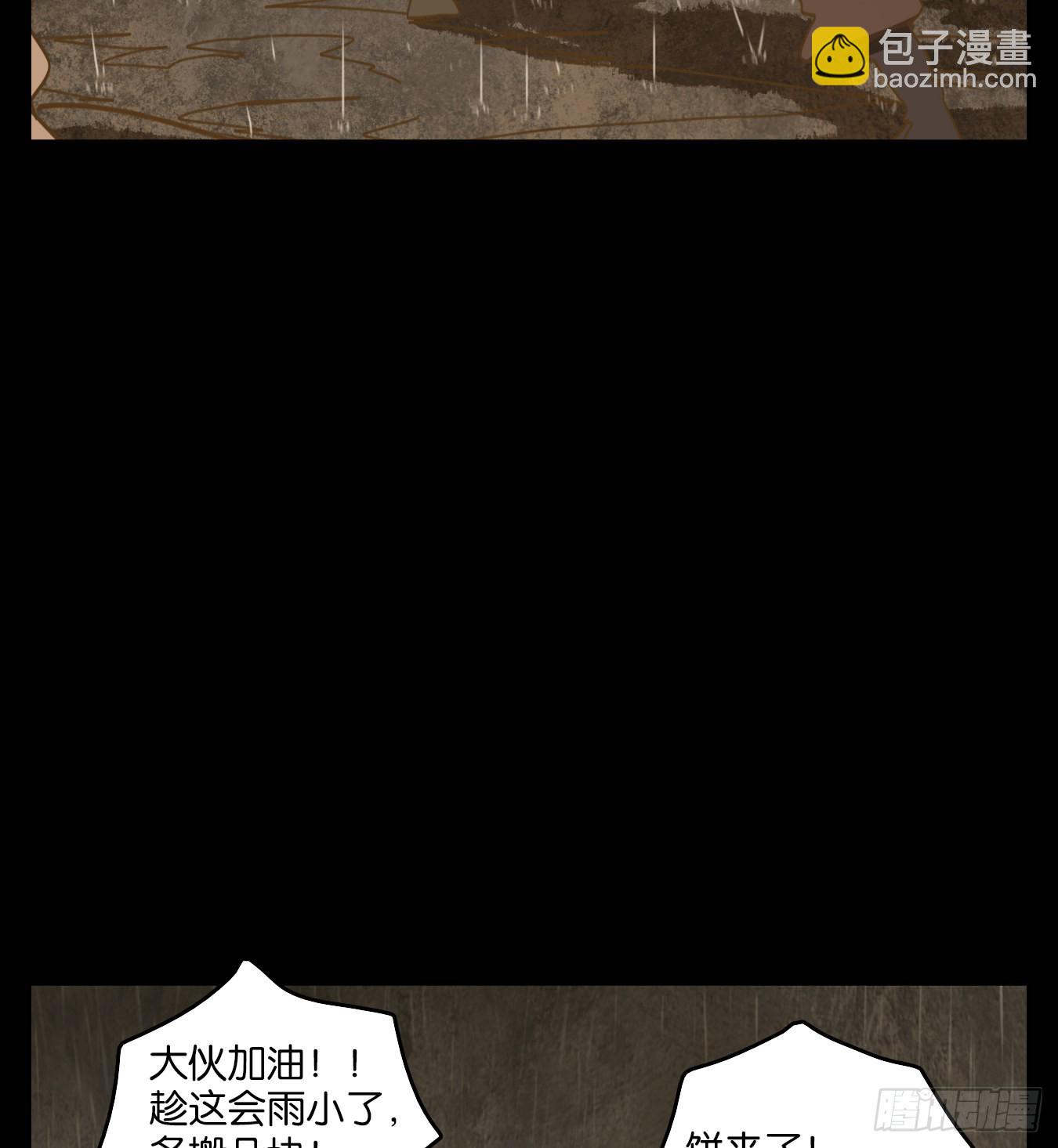 第84话 重阳之约（十二）(1/2)-第87话