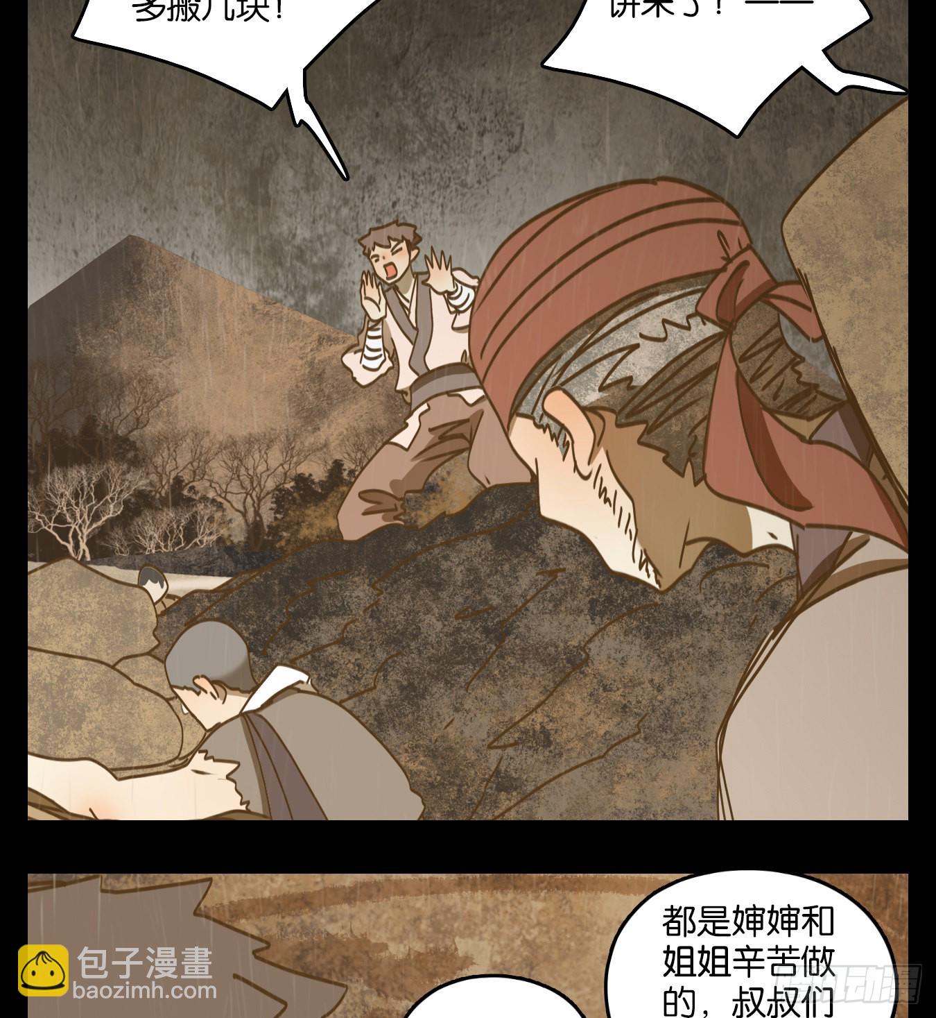 第84话 重阳之约（十二）(1/2)-第87话